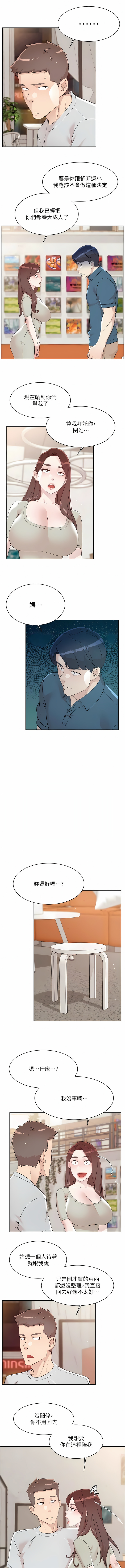 [韩漫]好友的私生活(114-121話) image number 97