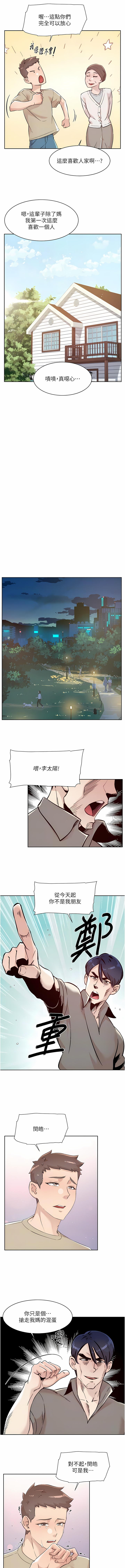 [韩漫]好友的私生活(114-121話) image number 101