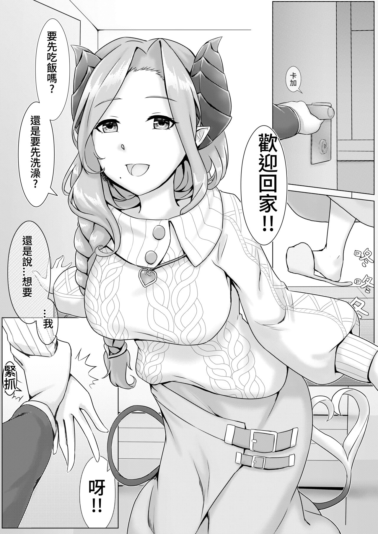 [Other5555] Together With Mary (Nanashi Inc.) (Chinese) [Digital] 图片编号 2