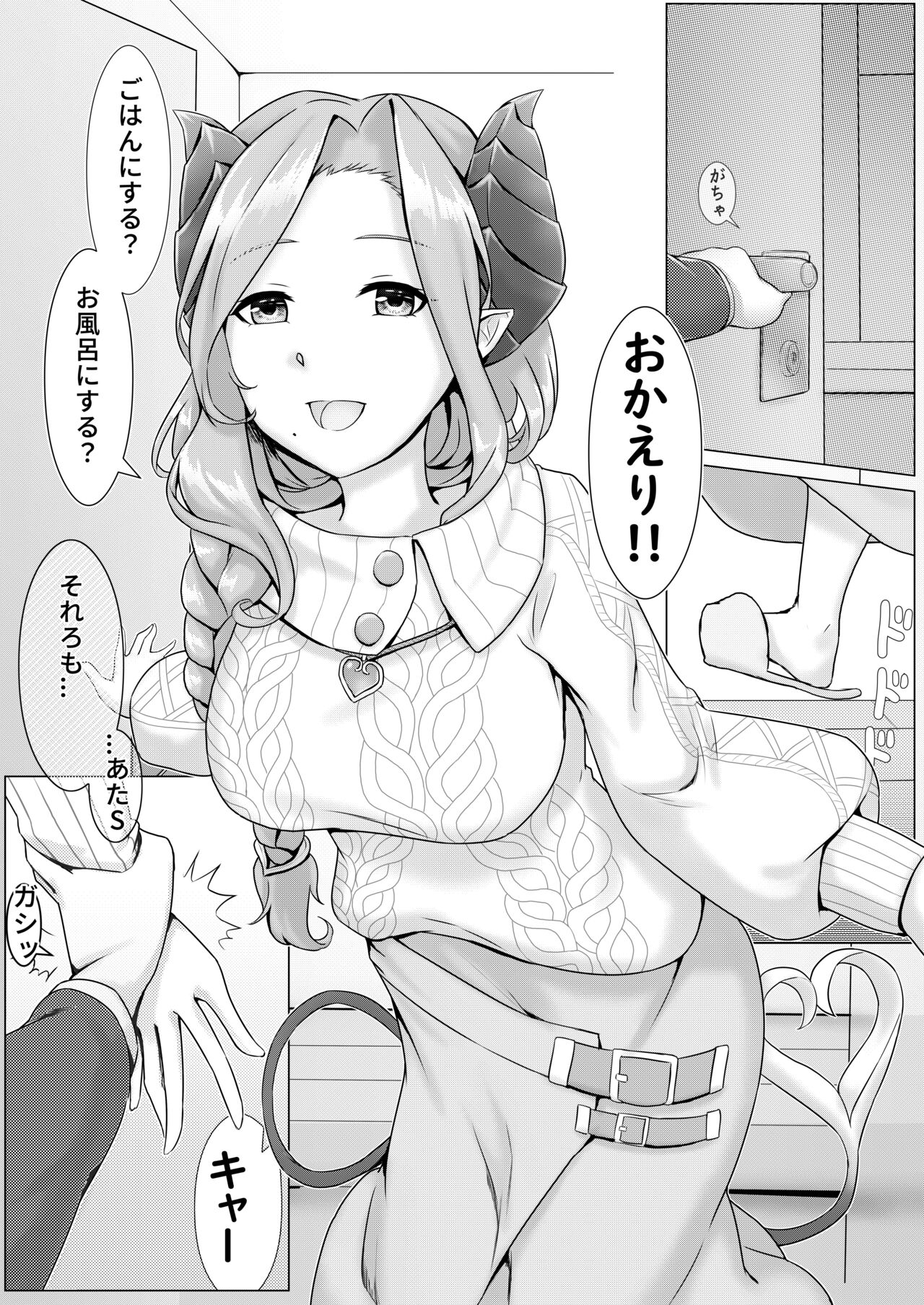 [Other5555] Together With Mary (Nanashi Inc.) (Japanese) [Digital] 图片编号 2