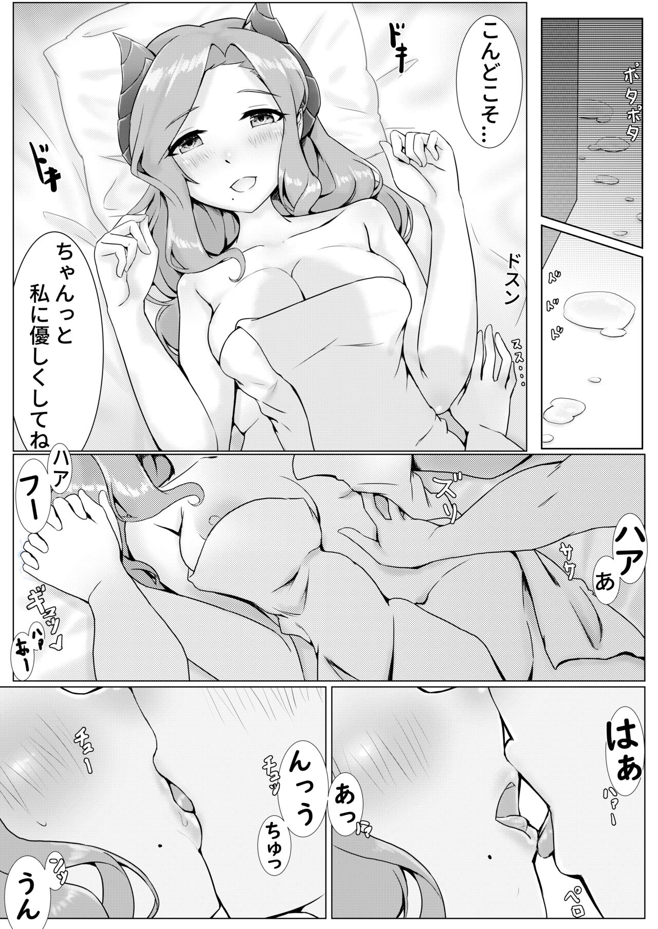 [Other5555] Together With Mary (Nanashi Inc.) (Japanese) [Digital] 图片编号 14