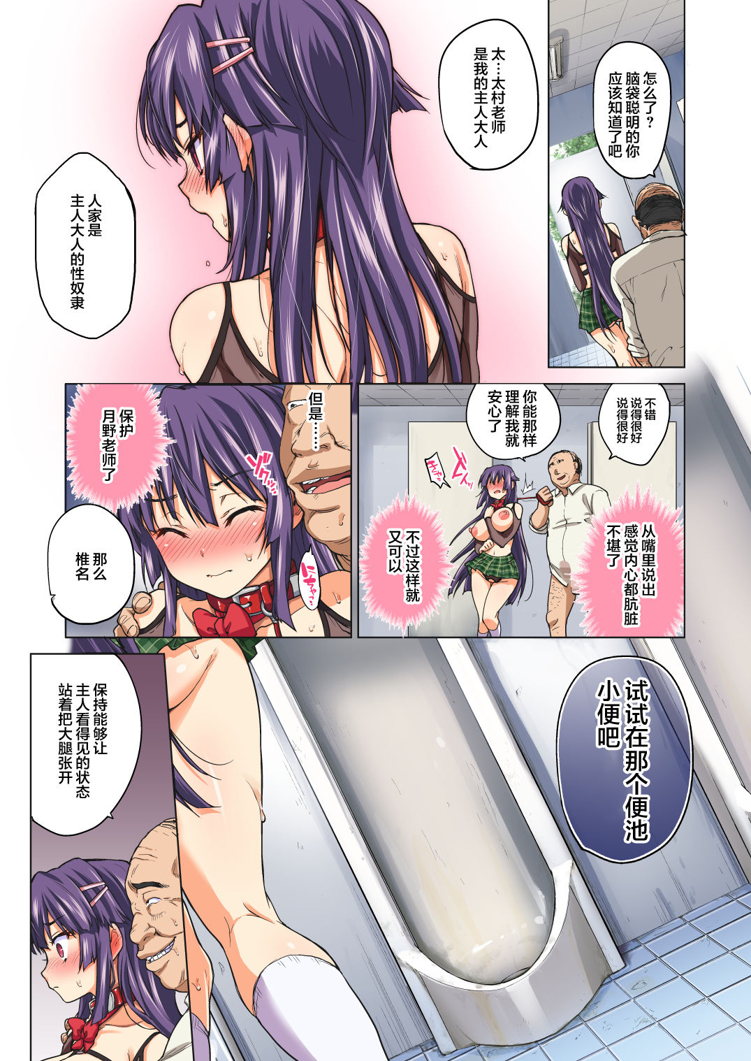 [Muchakai (Mucha)] Chizuru-chan Development Diary Part Two  [Chinese] [零星汉化组] [Decensored] [Digital] image number 14