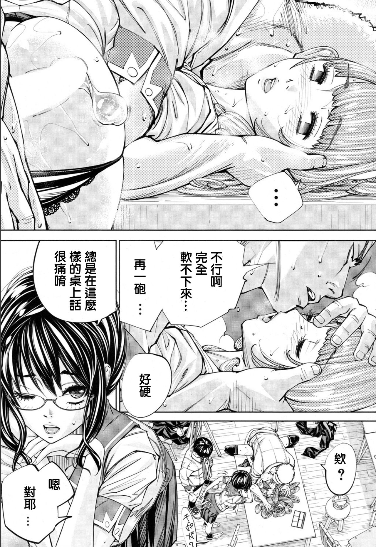[Seto Yuuki] Chitose Ch. 2 (COMIC Mugen Tensei 2019-11)[Chinese] [Digital] image number 26