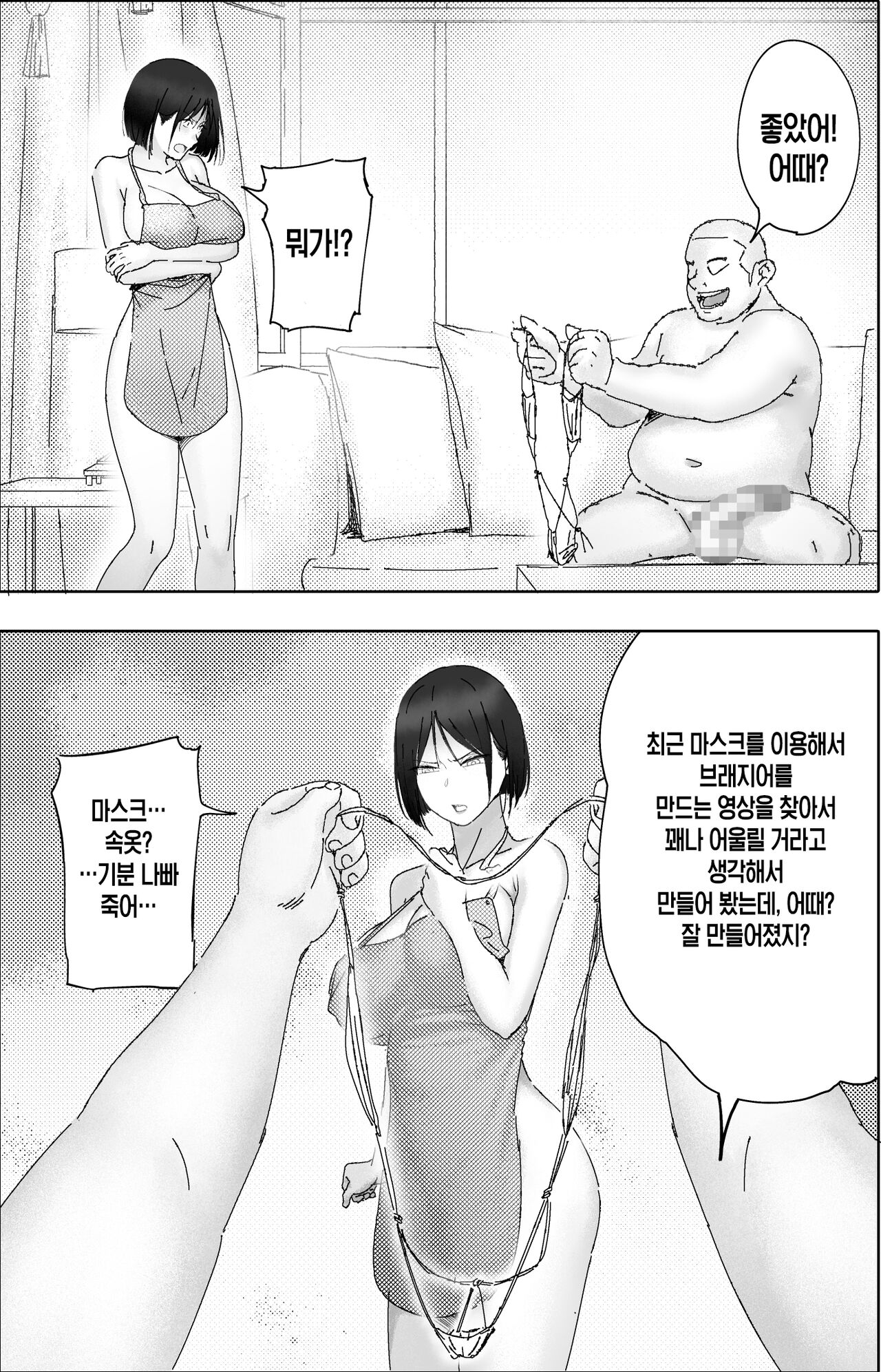 [hente] Sakkin Zuke no Hitozuma -Kimura Mina to Kimodebu Oyaji no Ooya- 2 [Korean] 图片编号 5