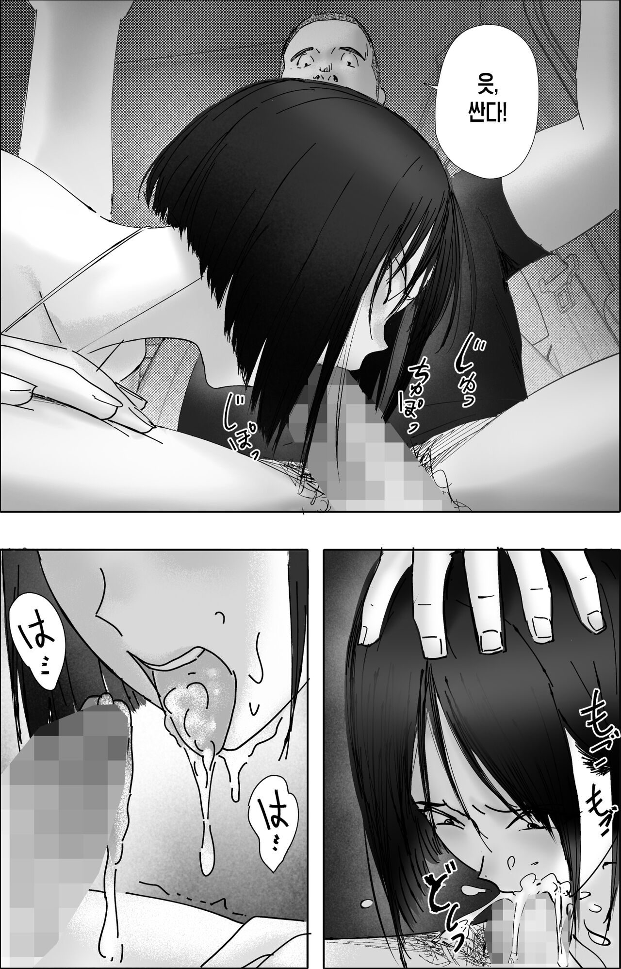 [hente] Sakkin Zuke no Hitozuma -Kimura Mina to Kimodebu Oyaji no Ooya- 2 [Korean] 图片编号 30