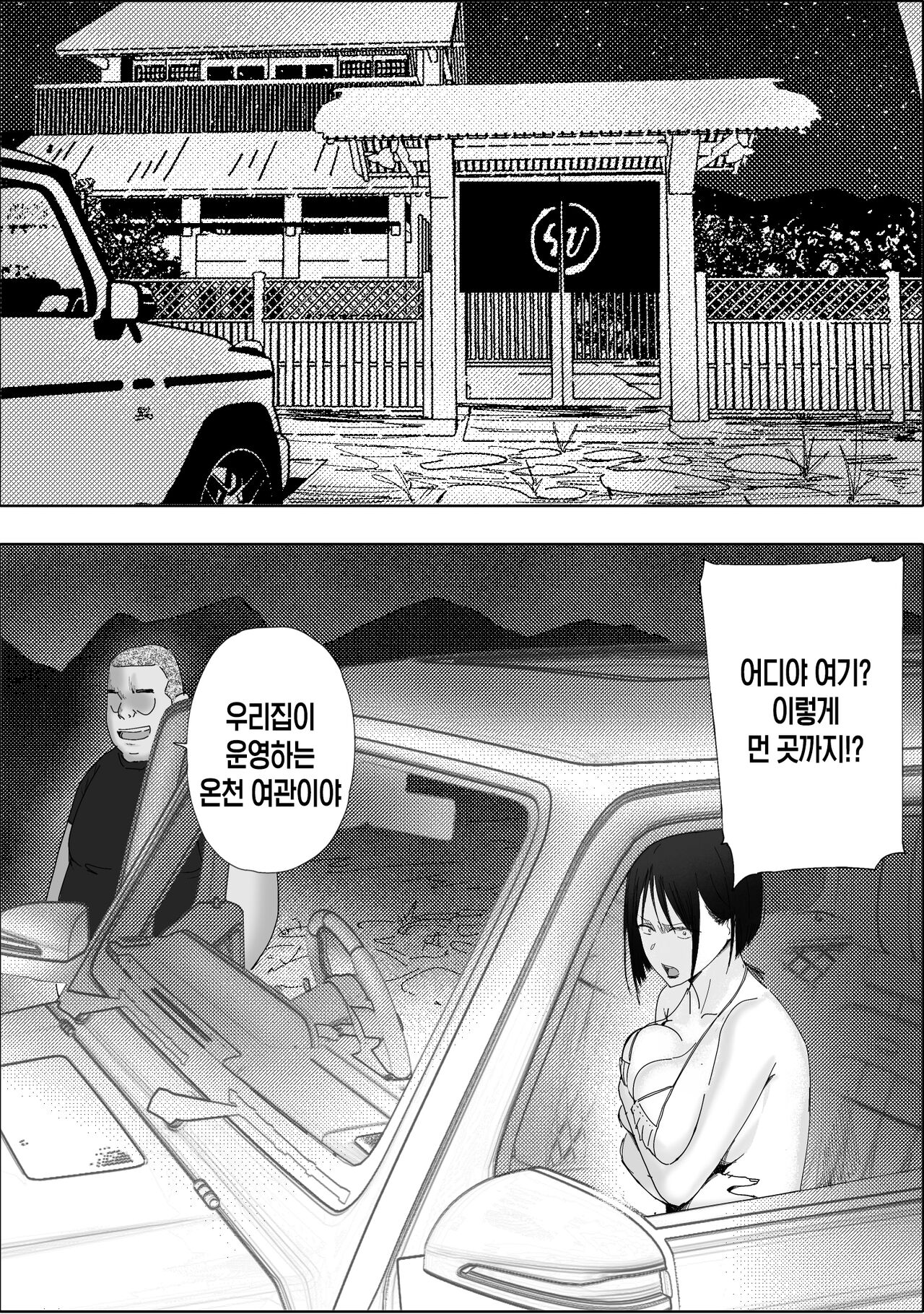 [hente] Sakkin Zuke no Hitozuma -Kimura Mina to Kimodebu Oyaji no Ooya- 2 [Korean] 图片编号 32