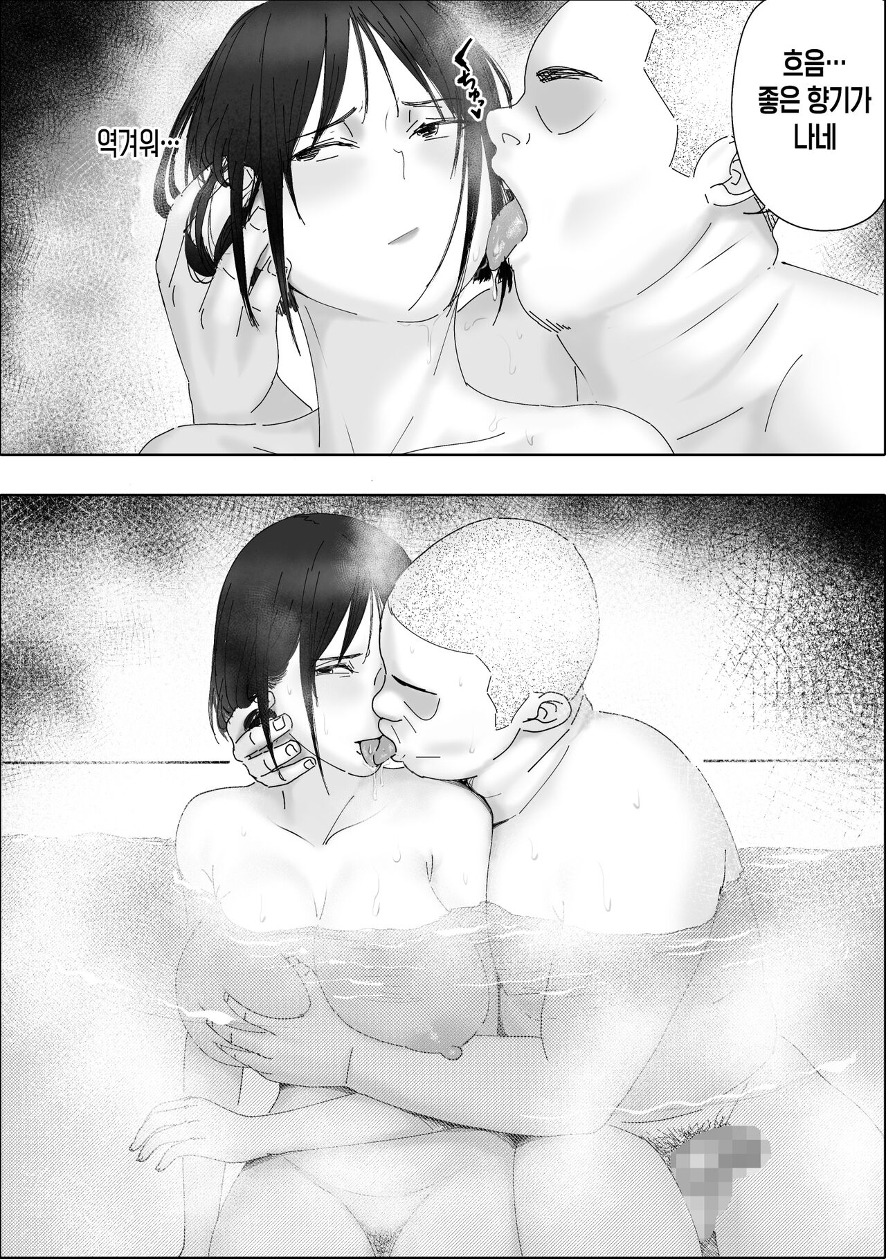 [hente] Sakkin Zuke no Hitozuma -Kimura Mina to Kimodebu Oyaji no Ooya- 2 [Korean] 图片编号 37