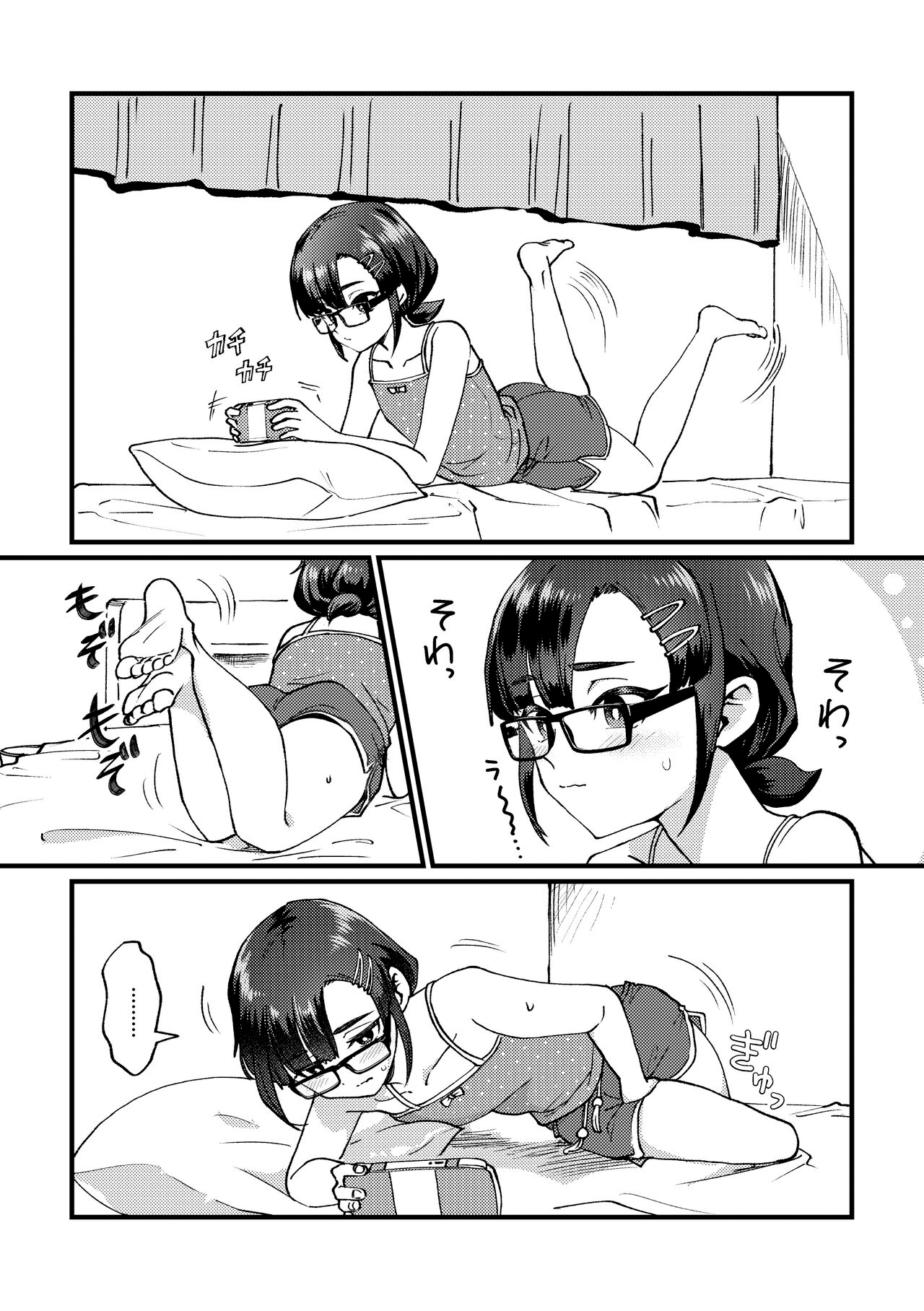 [Furoshiri Mochitsu] Zoku GOGO! Oshigama Dash [Chinese] [白杨柠檬茶] 图片编号 2