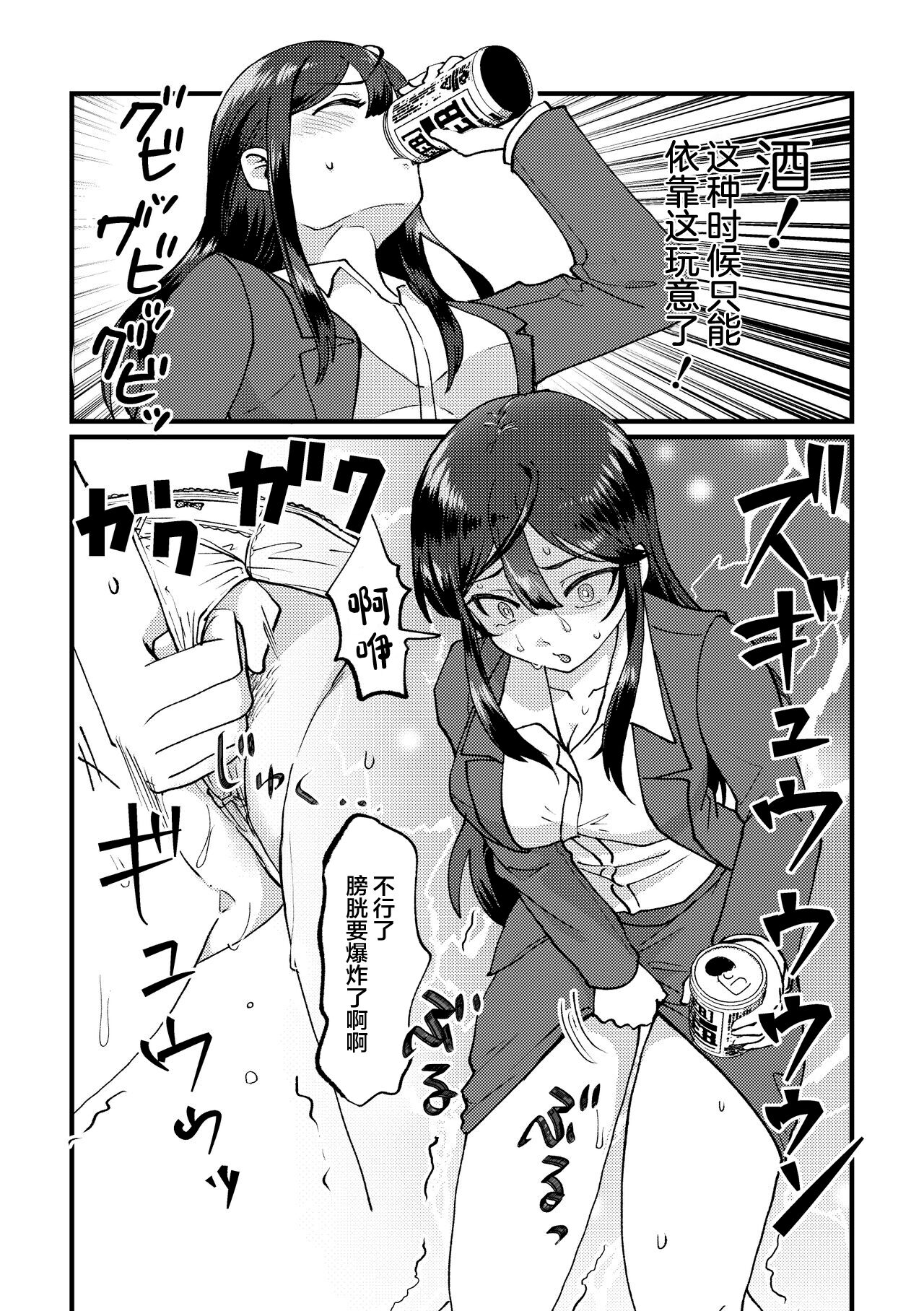 [Furoshiri Mochitsu] Zoku GOGO! Oshigama Dash [Chinese] [白杨柠檬茶] 图片编号 11