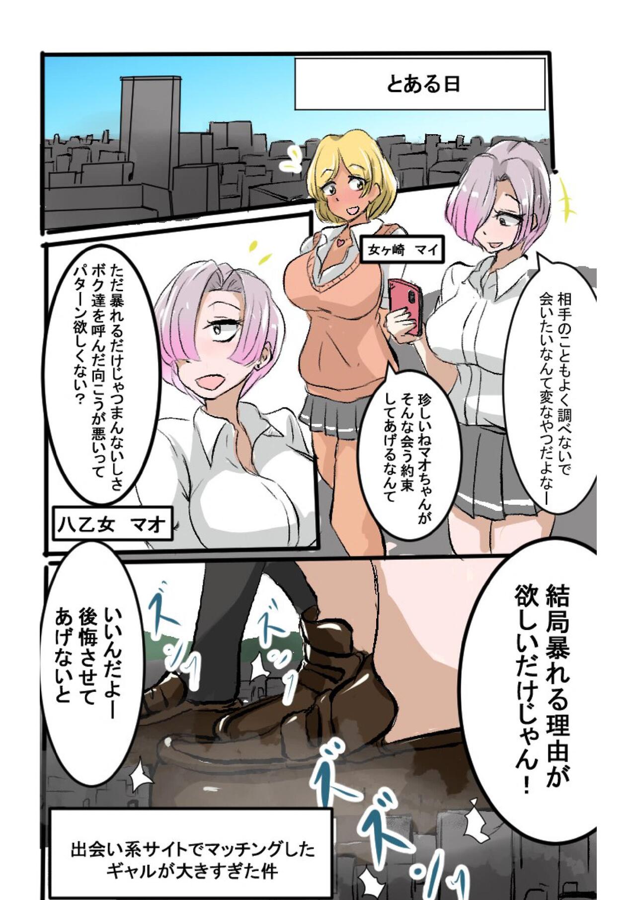 Giga Gal 2 画像番号 2