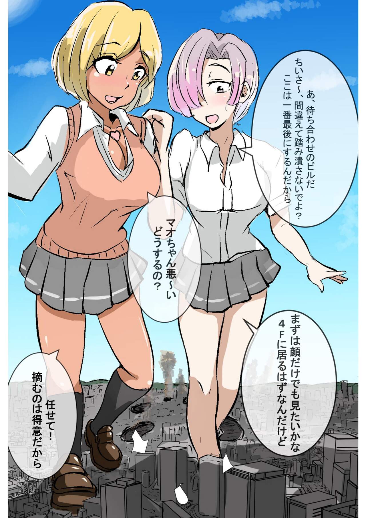 Giga Gal 2 画像番号 3