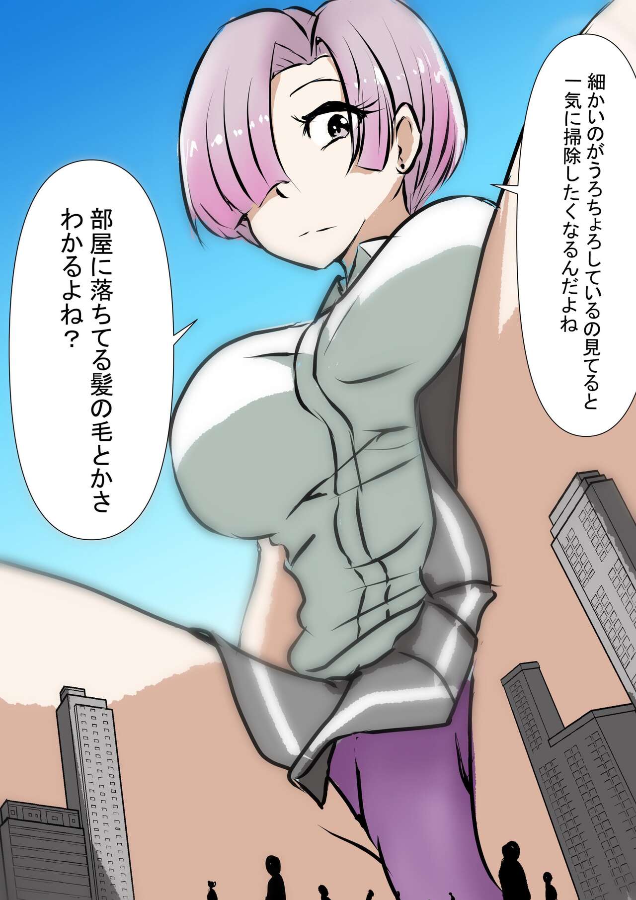 Giga Gal 2 画像番号 8