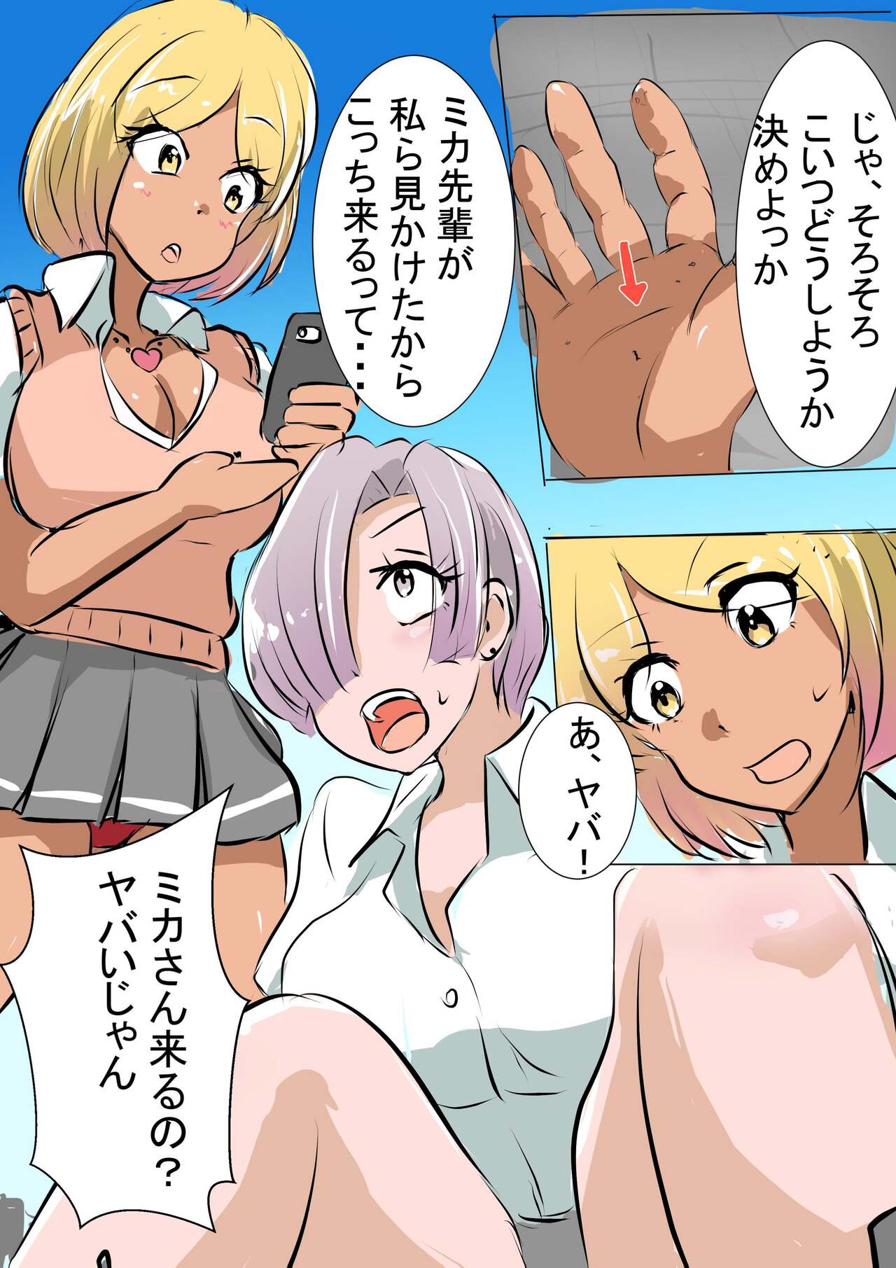 Giga Gal 2 画像番号 10