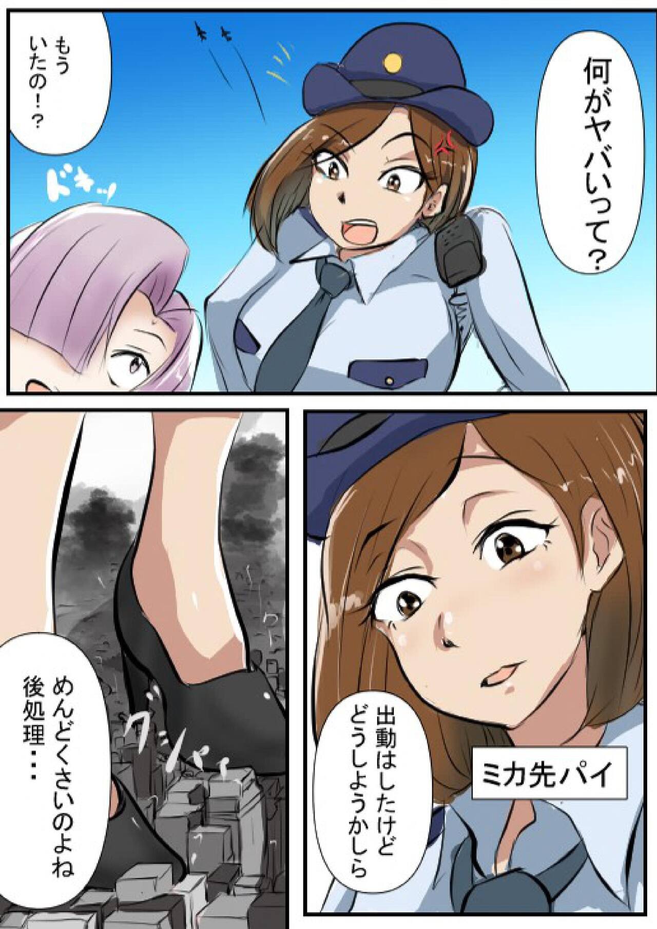 Giga Gal 2 画像番号 11