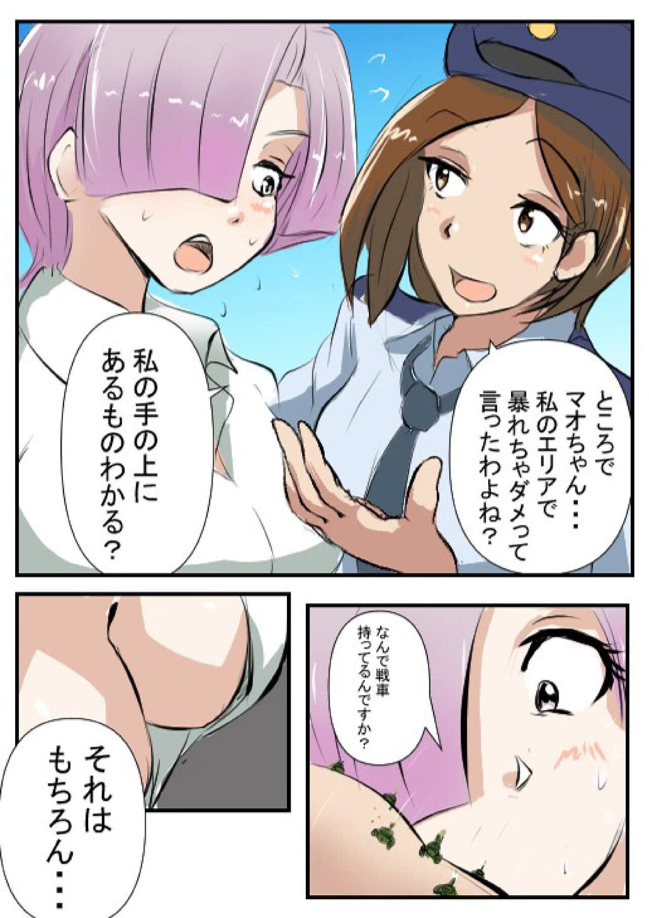 Giga Gal 2 画像番号 12