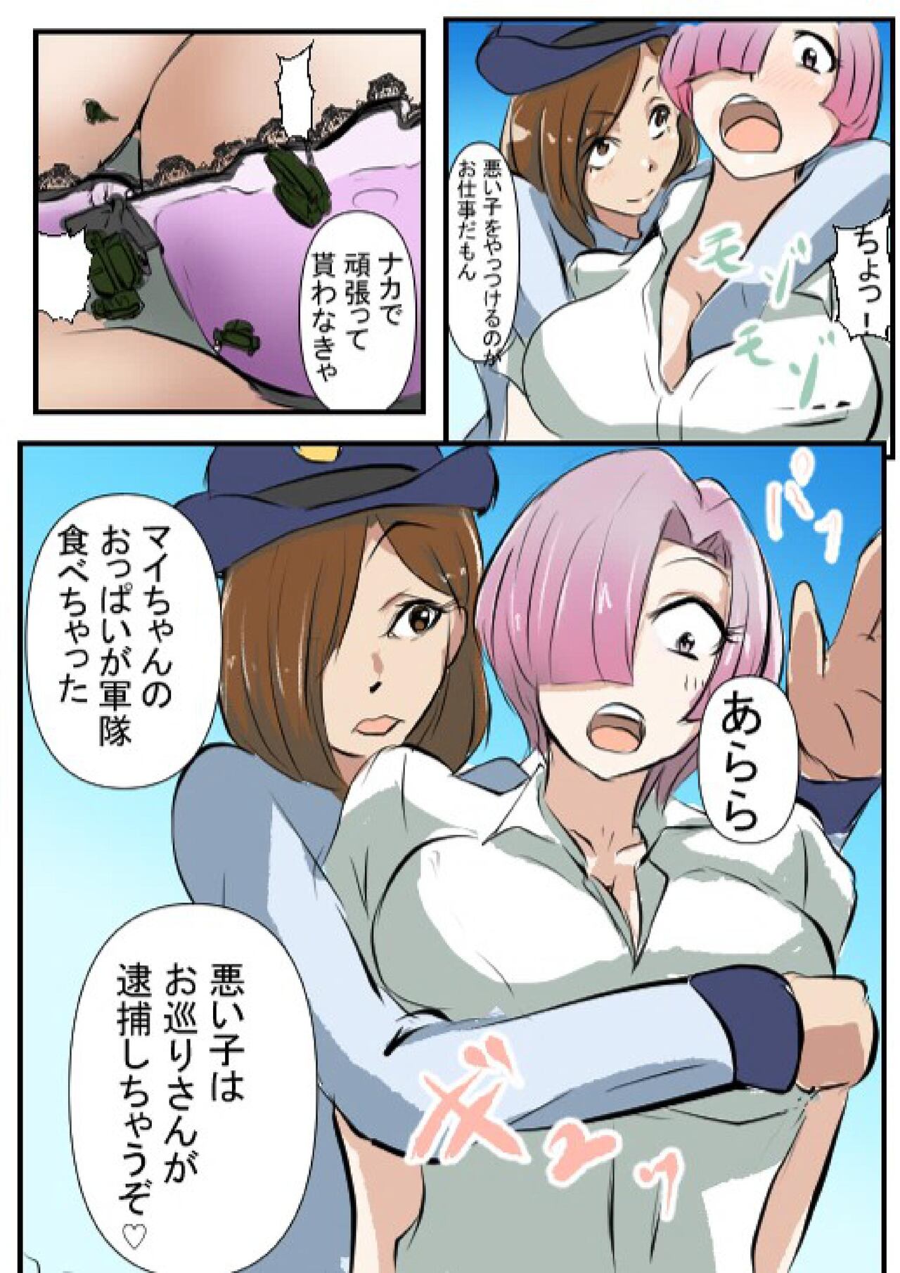 Giga Gal 2 画像番号 13