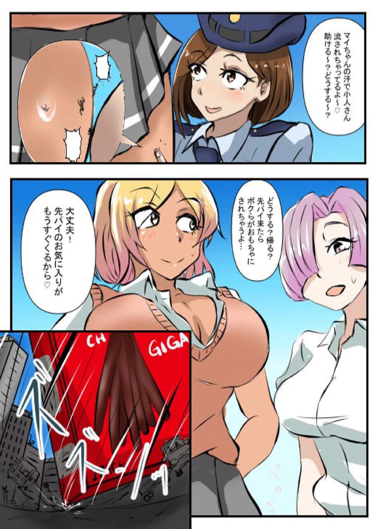 Giga Gal 2 画像番号 16