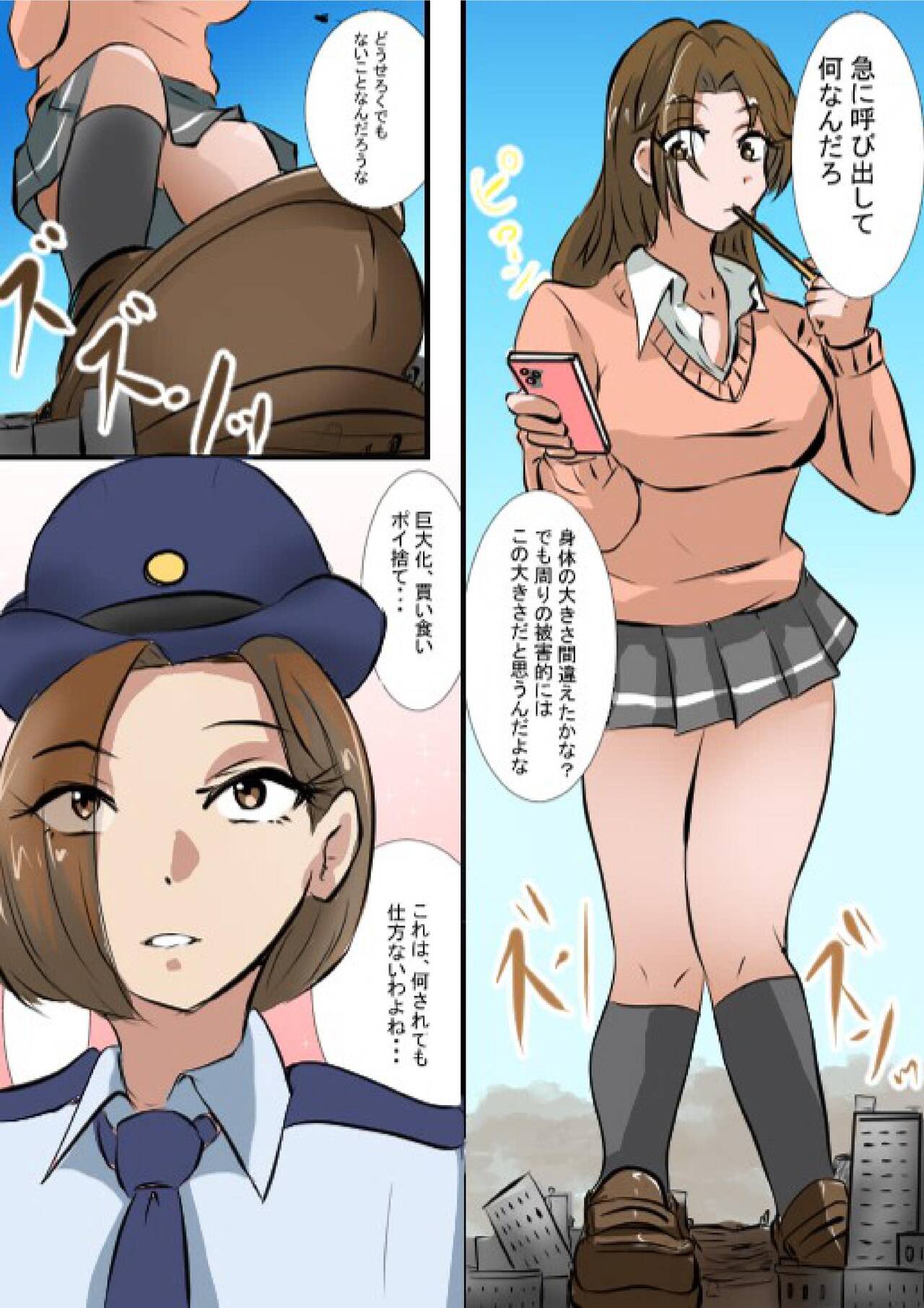 Giga Gal 2 画像番号 17