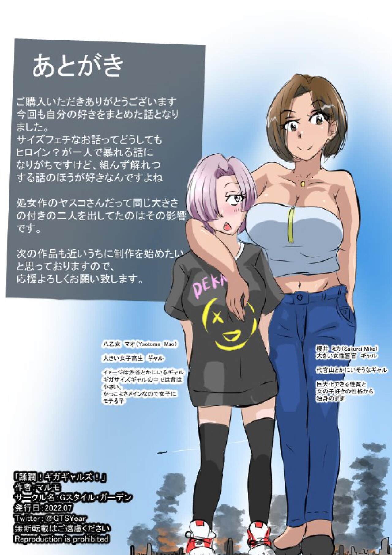 Giga Gal 2 画像番号 19