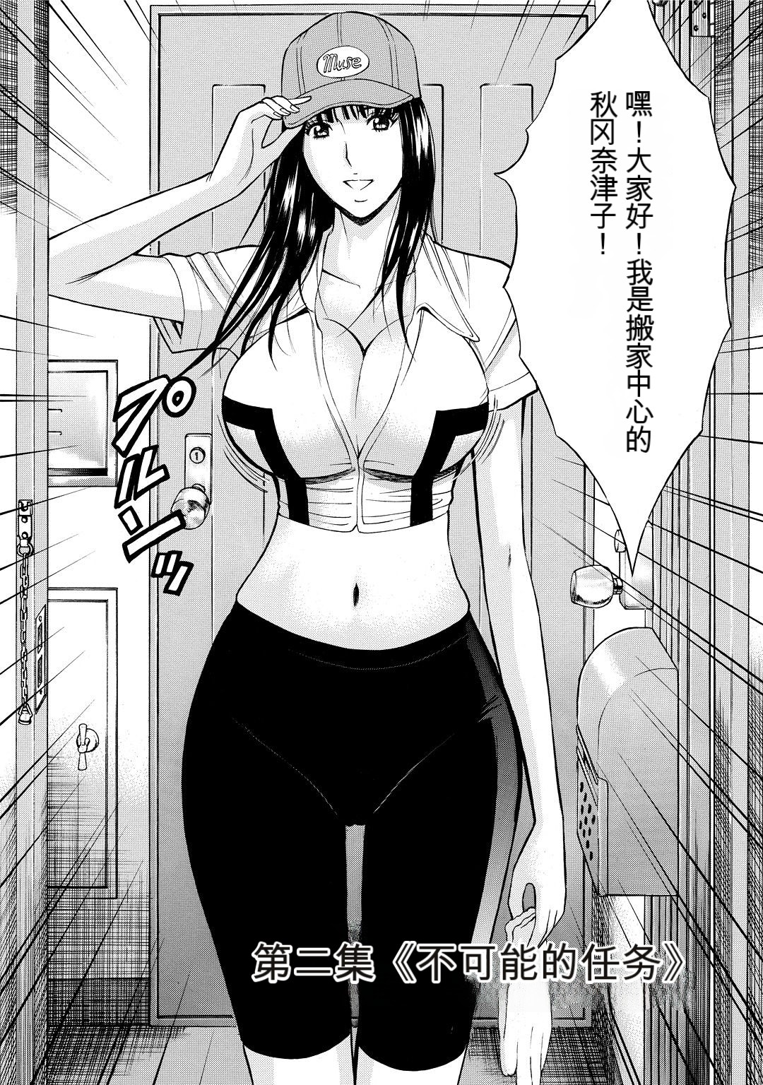 [Nagashima Chosuke] Gucchun Hikkoshitai [Chinese] [KNC速食机翻] 이미지 번호 28