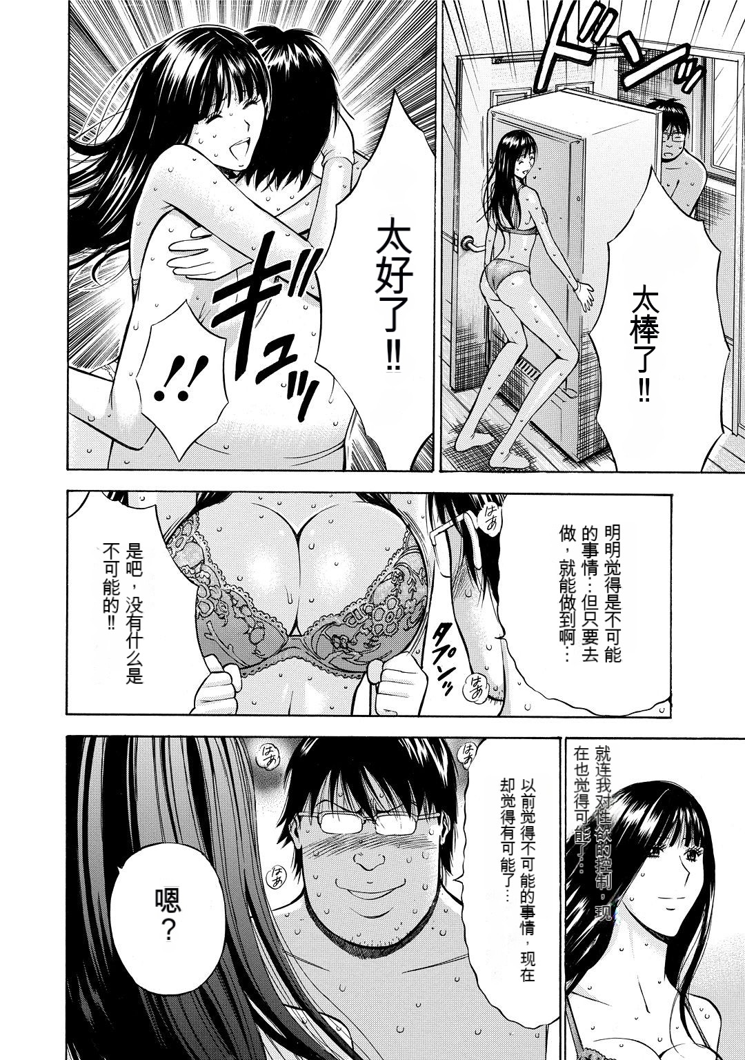 [Nagashima Chosuke] Gucchun Hikkoshitai [Chinese] [KNC速食机翻] 이미지 번호 36