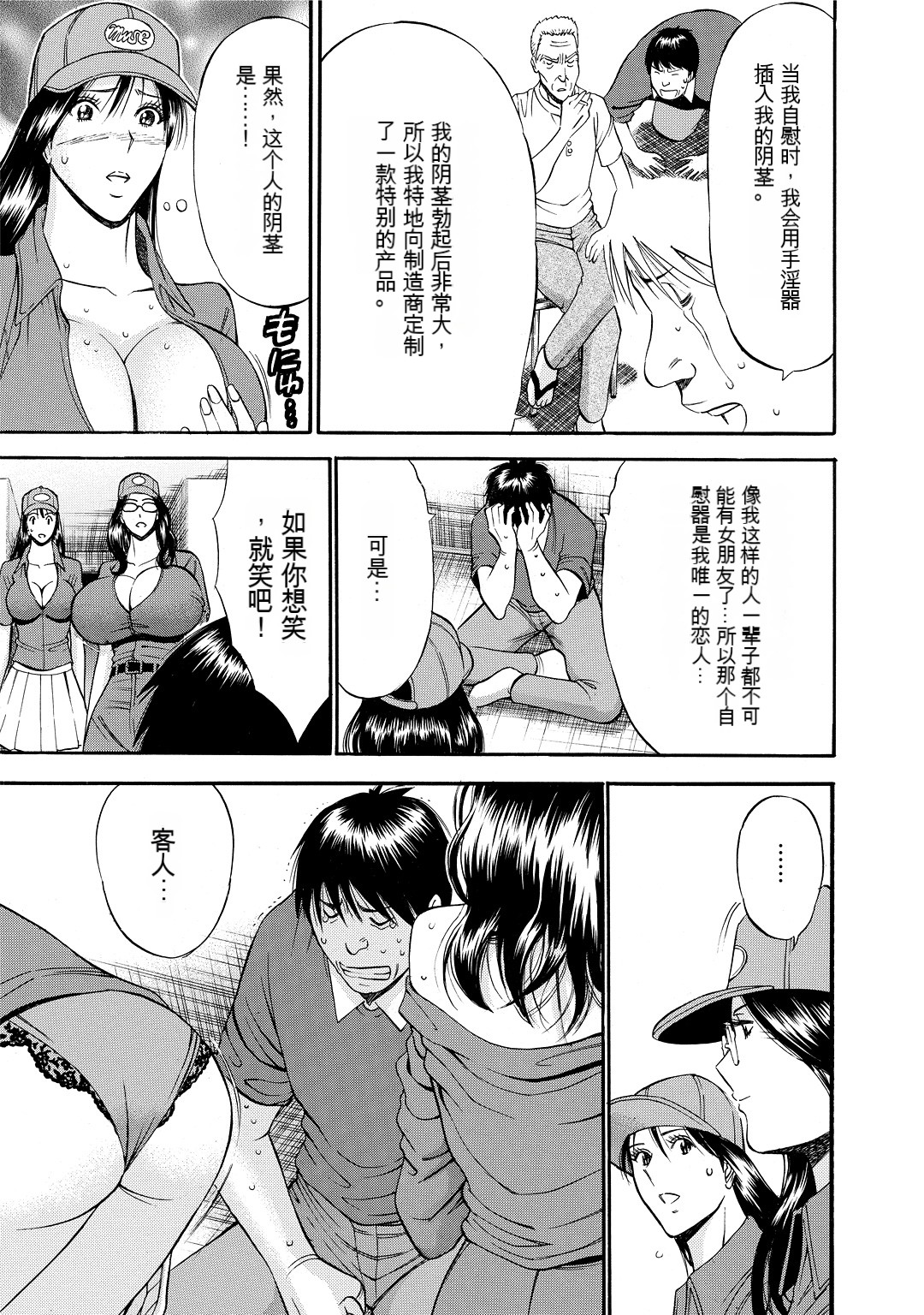 [Nagashima Chosuke] Gucchun Hikkoshitai [Chinese] [KNC速食机翻] 이미지 번호 59