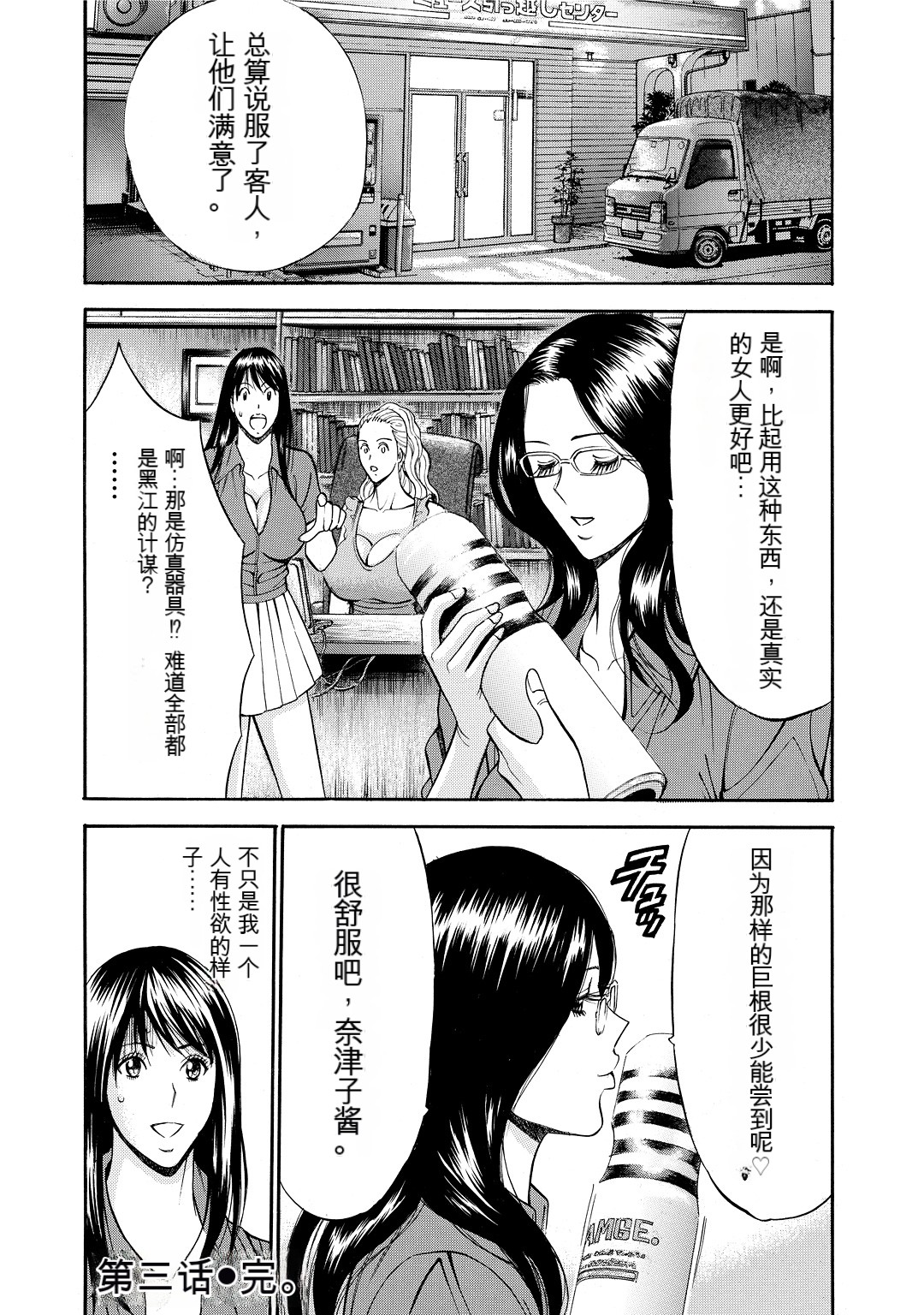 [Nagashima Chosuke] Gucchun Hikkoshitai [Chinese] [KNC速食机翻] 이미지 번호 70