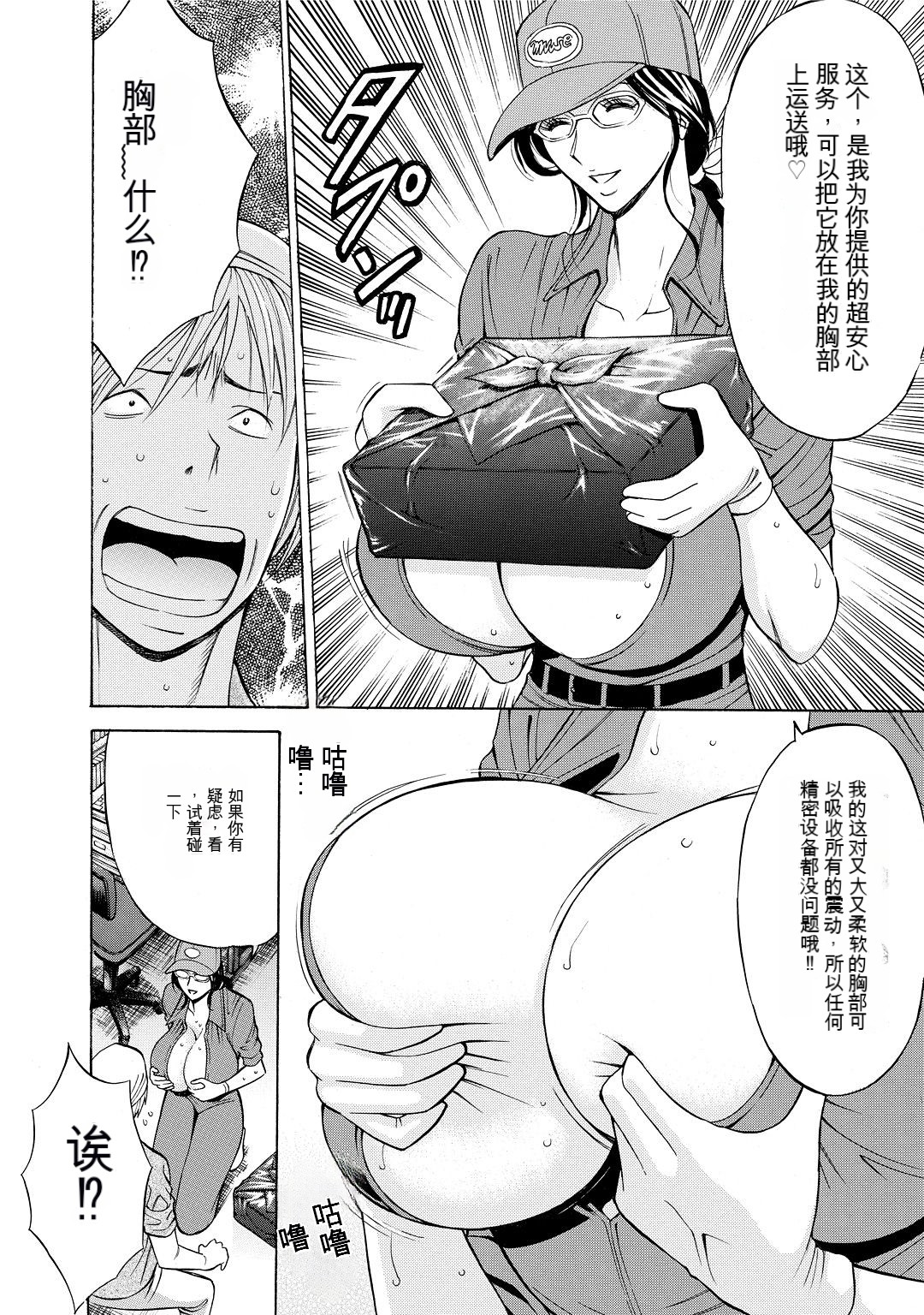 [Nagashima Chosuke] Gucchun Hikkoshitai [Chinese] [KNC速食机翻] 이미지 번호 100