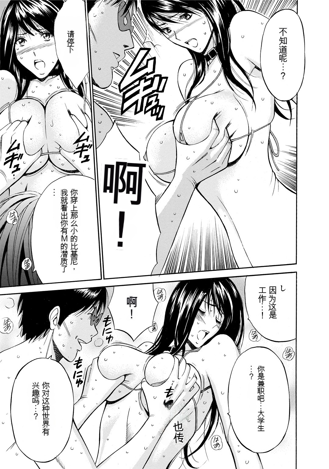 [Nagashima Chosuke] Gucchun Hikkoshitai [Chinese] [KNC速食机翻] 이미지 번호 119