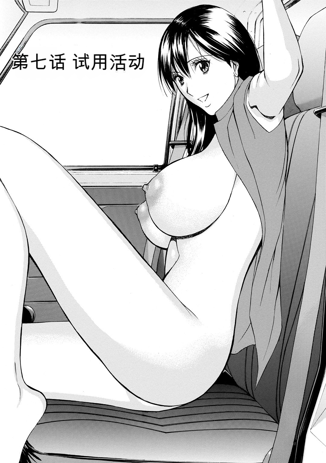 [Nagashima Chosuke] Gucchun Hikkoshitai [Chinese] [KNC速食机翻] 이미지 번호 131