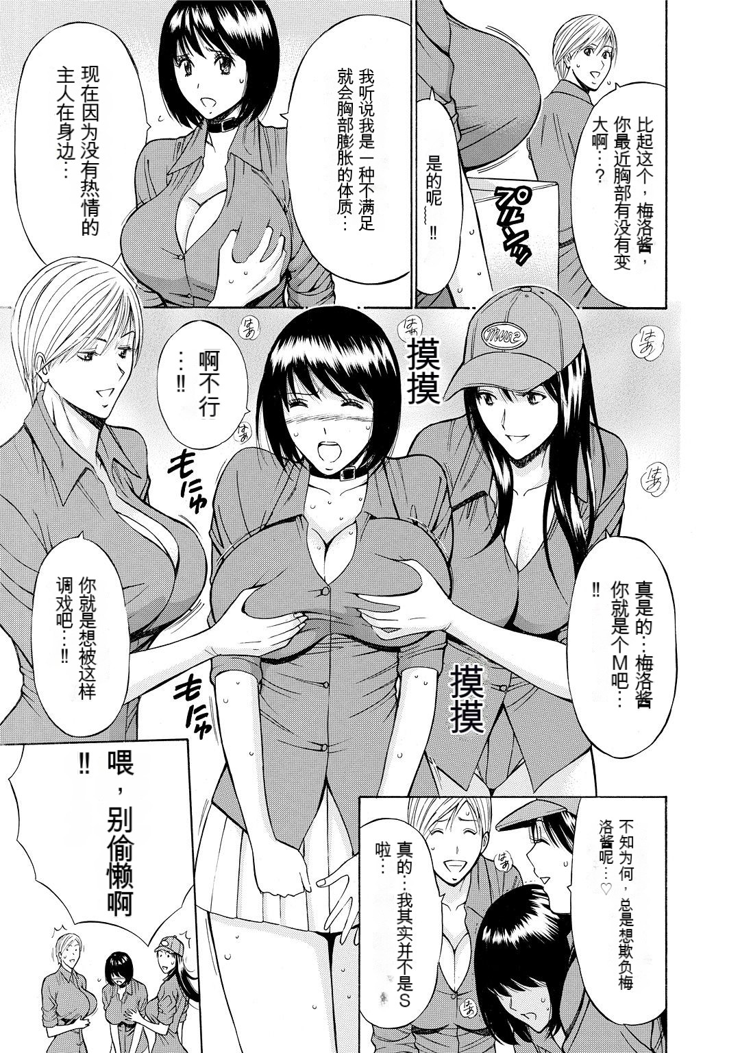 [Nagashima Chosuke] Gucchun Hikkoshitai [Chinese] [KNC速食机翻] 이미지 번호 133