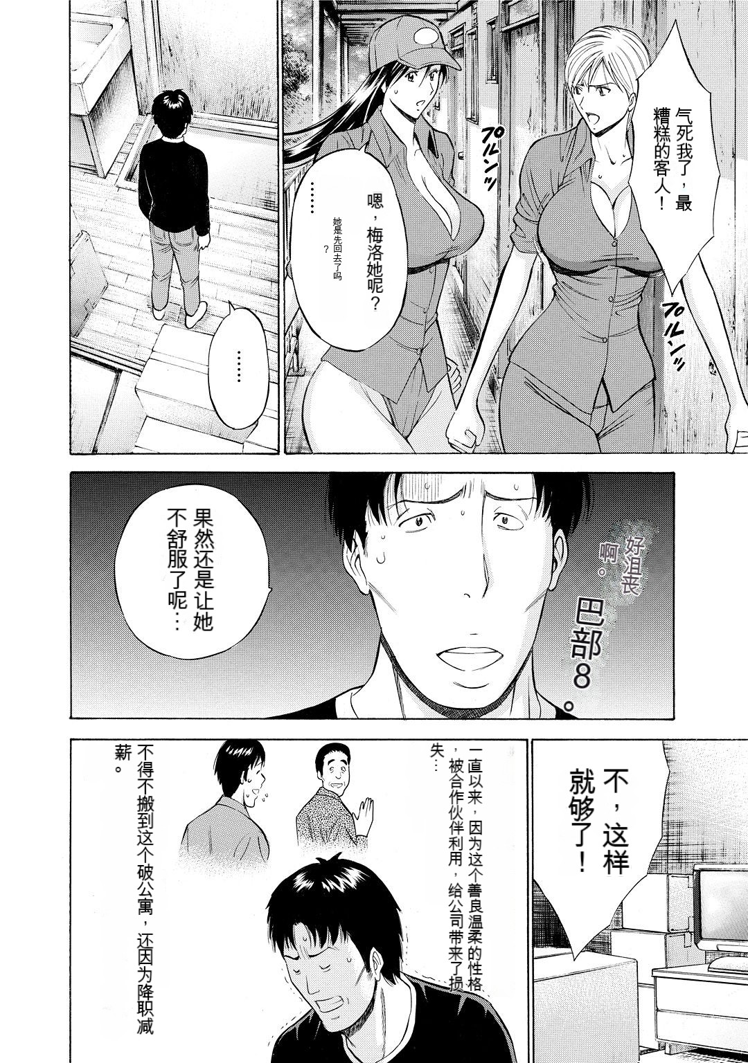 [Nagashima Chosuke] Gucchun Hikkoshitai [Chinese] [KNC速食机翻] 이미지 번호 136