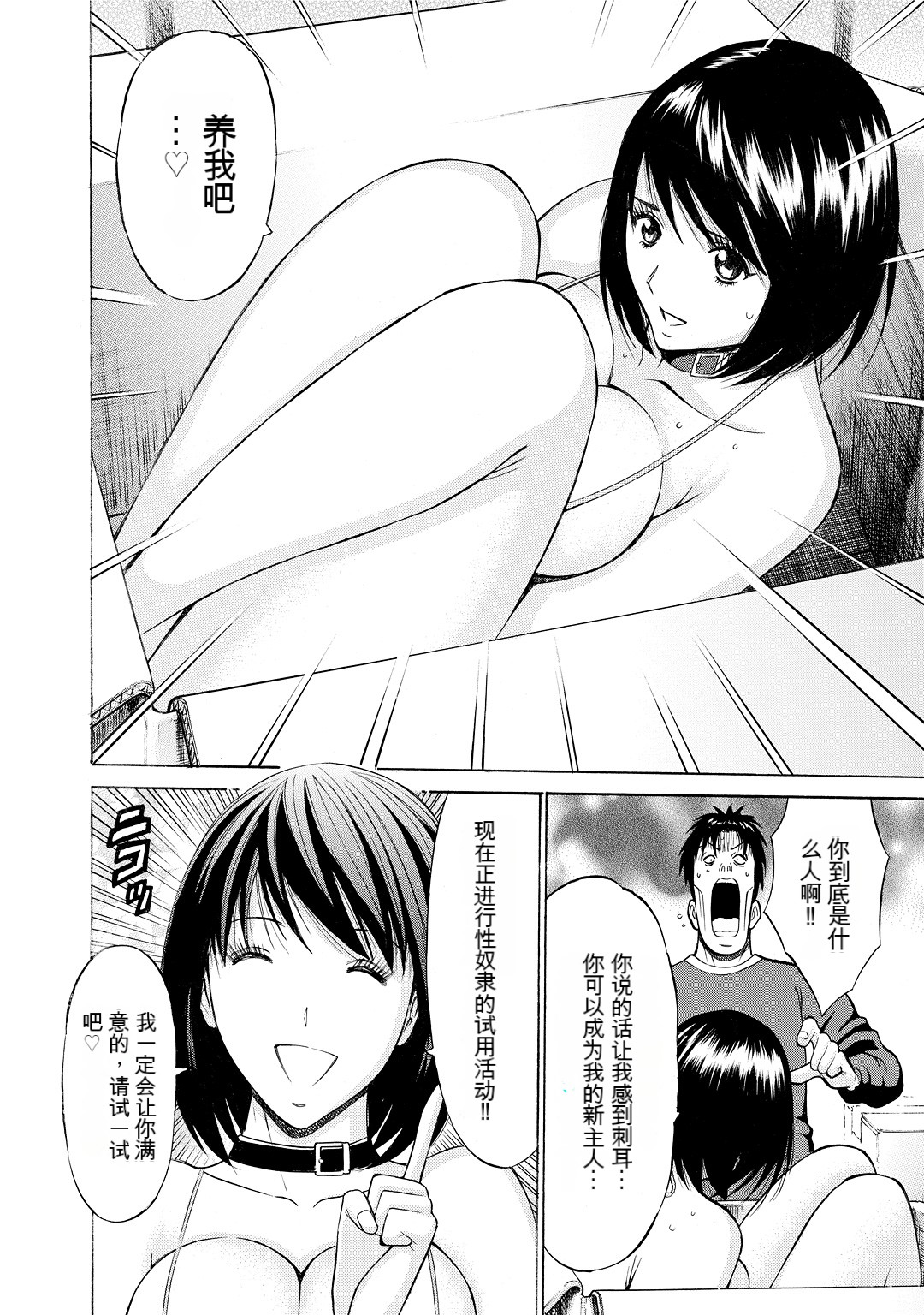 [Nagashima Chosuke] Gucchun Hikkoshitai [Chinese] [KNC速食机翻] 이미지 번호 138