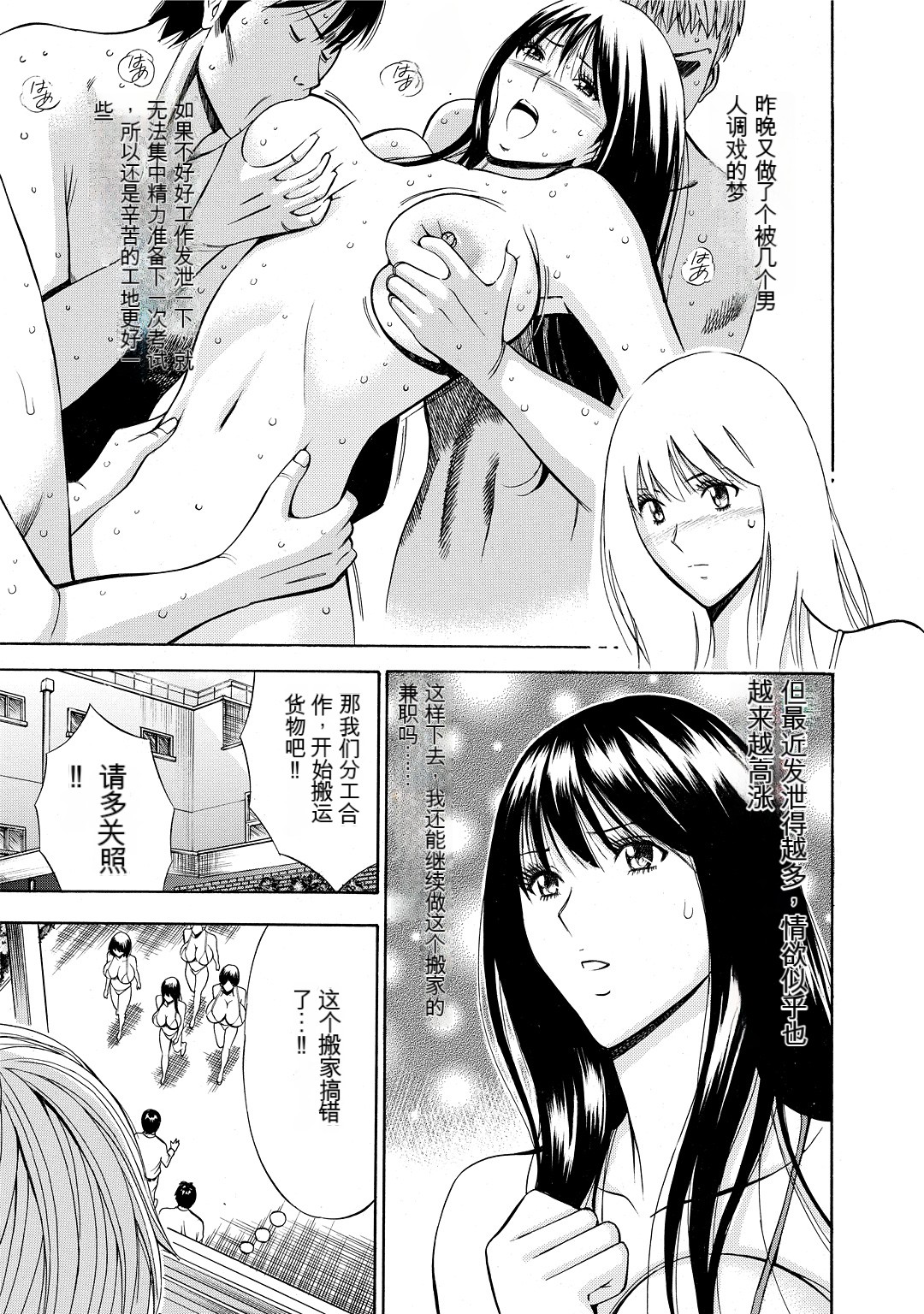 [Nagashima Chosuke] Gucchun Hikkoshitai [Chinese] [KNC速食机翻] 이미지 번호 153