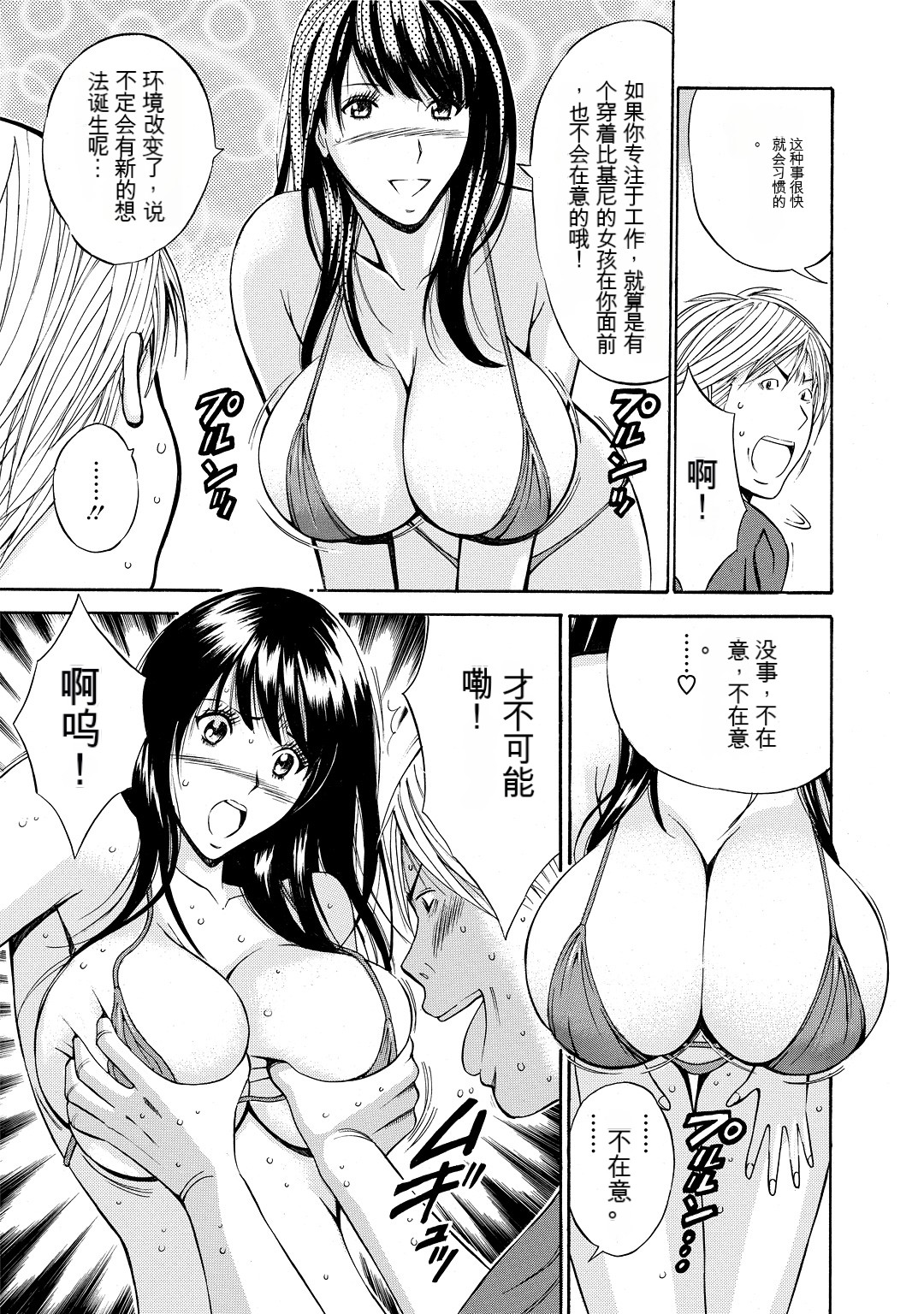 [Nagashima Chosuke] Gucchun Hikkoshitai [Chinese] [KNC速食机翻] 이미지 번호 157