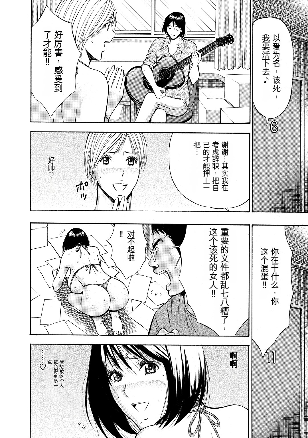 [Nagashima Chosuke] Gucchun Hikkoshitai [Chinese] [KNC速食机翻] 이미지 번호 158