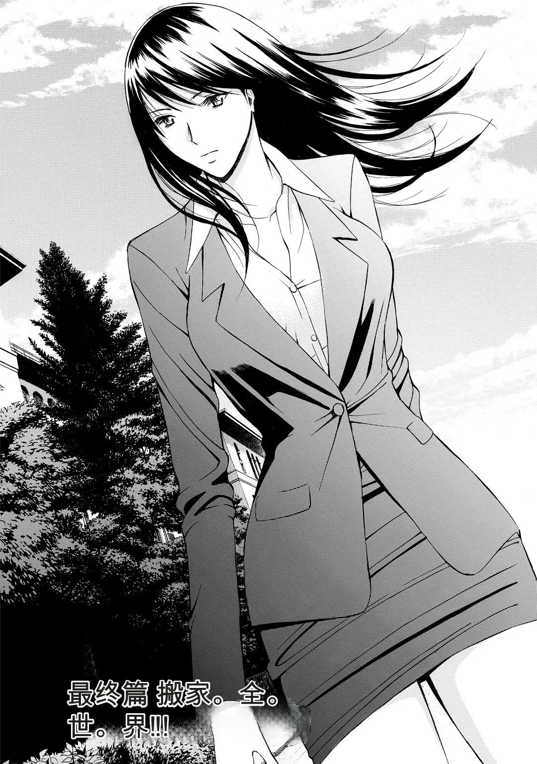 [Nagashima Chosuke] Gucchun Hikkoshitai [Chinese] [KNC速食机翻] 이미지 번호 170