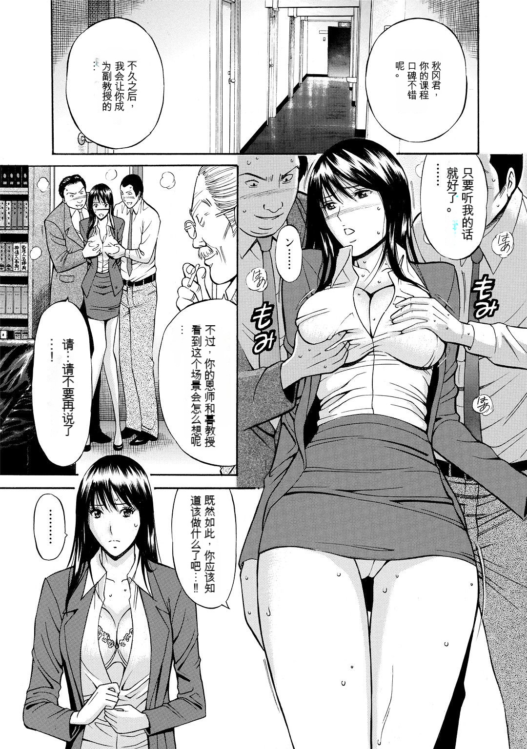 [Nagashima Chosuke] Gucchun Hikkoshitai [Chinese] [KNC速食机翻] 이미지 번호 171