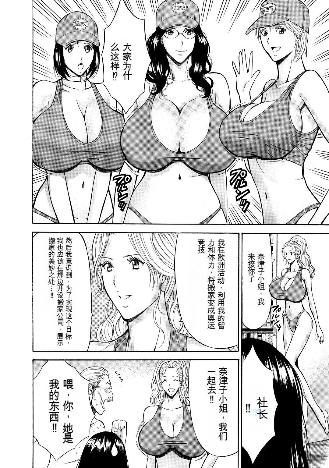 [Nagashima Chosuke] Gucchun Hikkoshitai [Chinese] [KNC速食机翻] 이미지 번호 184