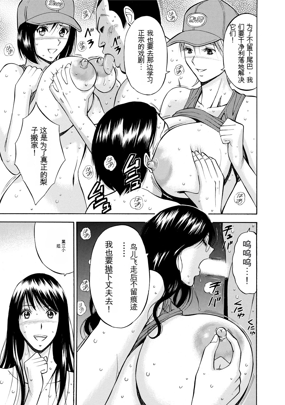 [Nagashima Chosuke] Gucchun Hikkoshitai [Chinese] [KNC速食机翻] 이미지 번호 185