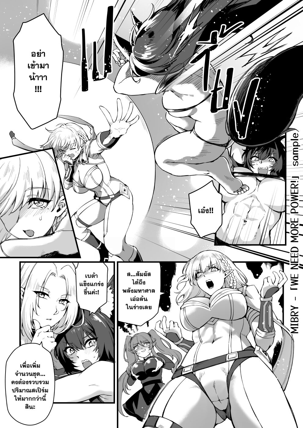 [Miburi (MIBRY)] WE NEED MORE🔞POWER! (Kage no Jitsuryokusha ni Naritakute!) ]sample 图片编号 4