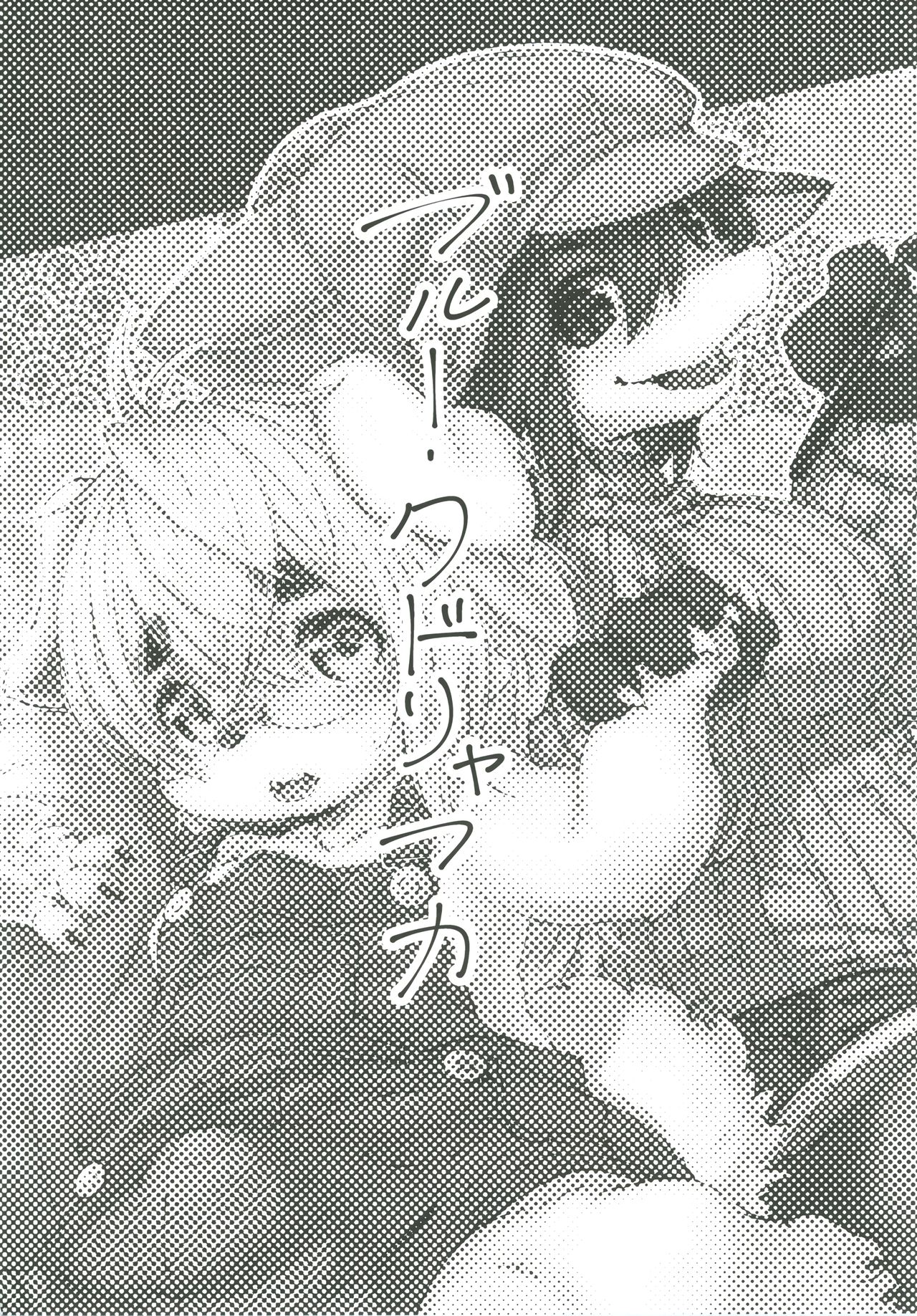 [Rairaku Jinja (Koishi Chikasa)] Blue KudryavkaⅠ"Koi wa Mizuiro" | 블루 쿠드랴프카Ⅰ~사랑은 하늘빛~ [Korean] [Digital] 图片编号 3