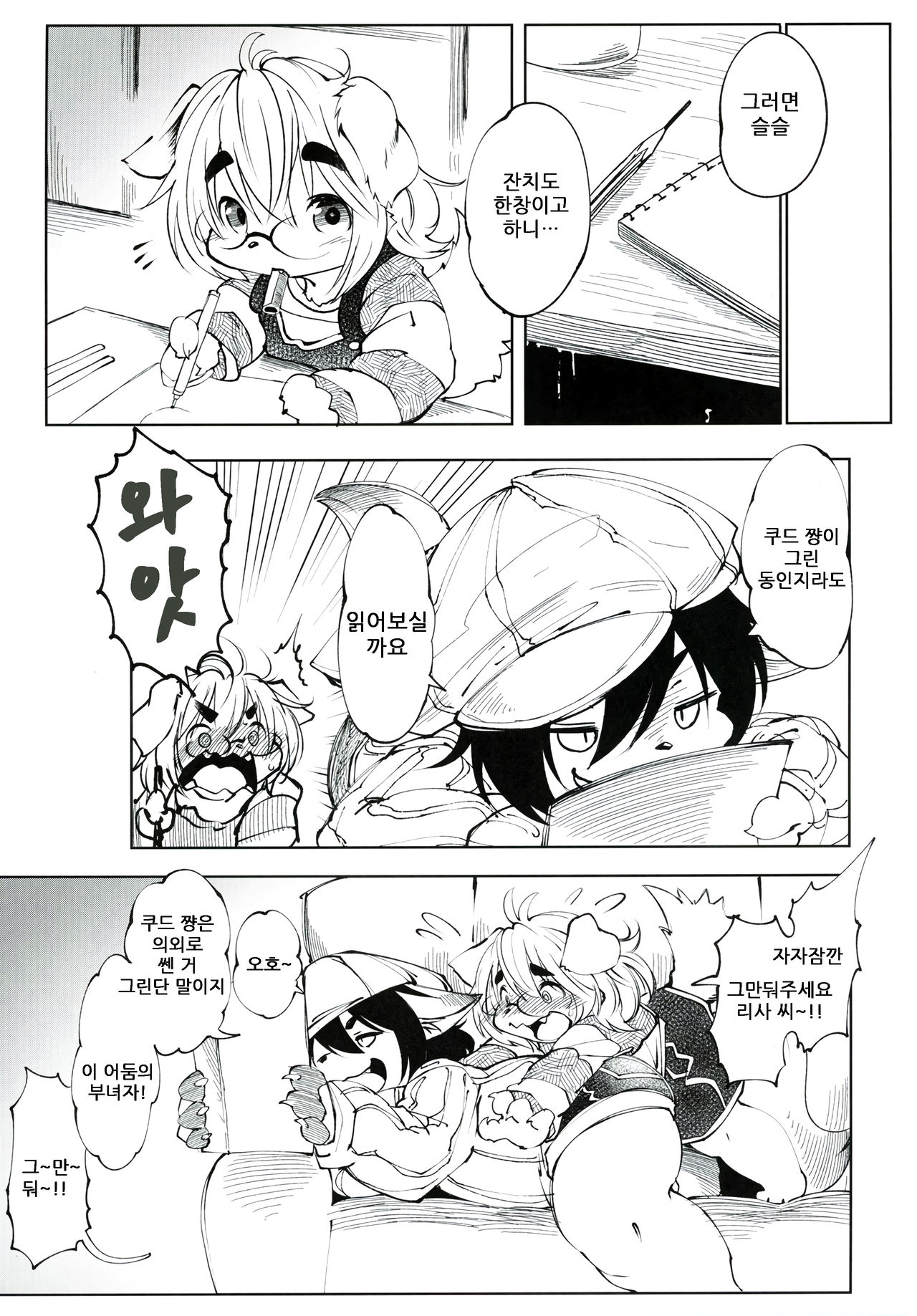 [Rairaku Jinja (Koishi Chikasa)] Blue KudryavkaⅠ"Koi wa Mizuiro" | 블루 쿠드랴프카Ⅰ~사랑은 하늘빛~ [Korean] [Digital] 图片编号 7