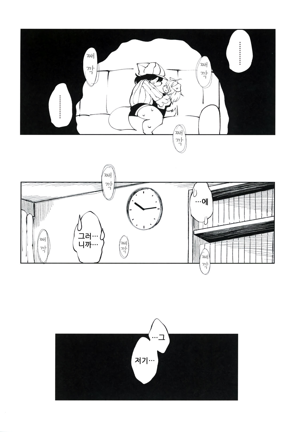 [Rairaku Jinja (Koishi Chikasa)] Blue KudryavkaⅠ"Koi wa Mizuiro" | 블루 쿠드랴프카Ⅰ~사랑은 하늘빛~ [Korean] [Digital] 图片编号 14