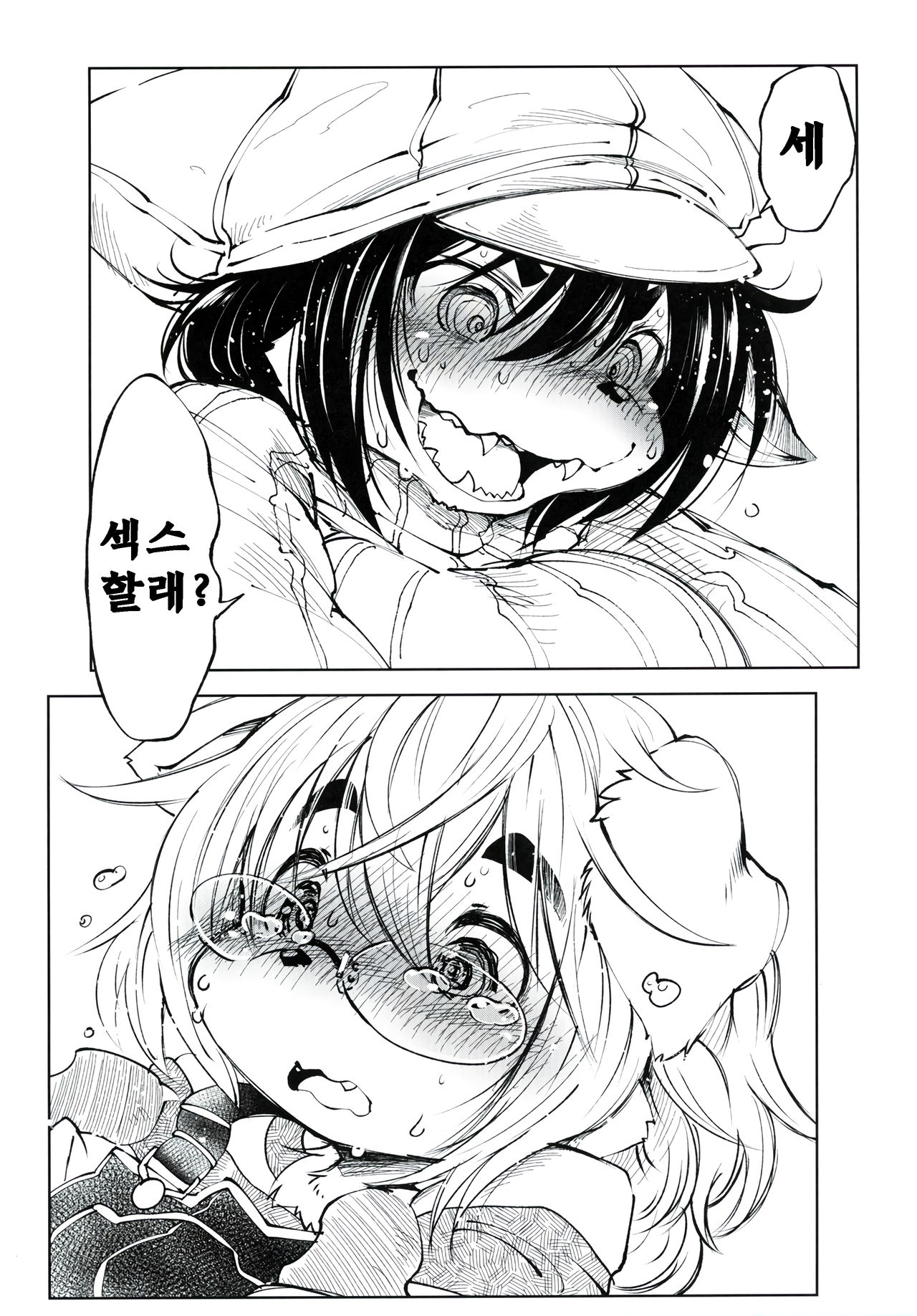 [Rairaku Jinja (Koishi Chikasa)] Blue KudryavkaⅠ"Koi wa Mizuiro" | 블루 쿠드랴프카Ⅰ~사랑은 하늘빛~ [Korean] [Digital] 图片编号 15