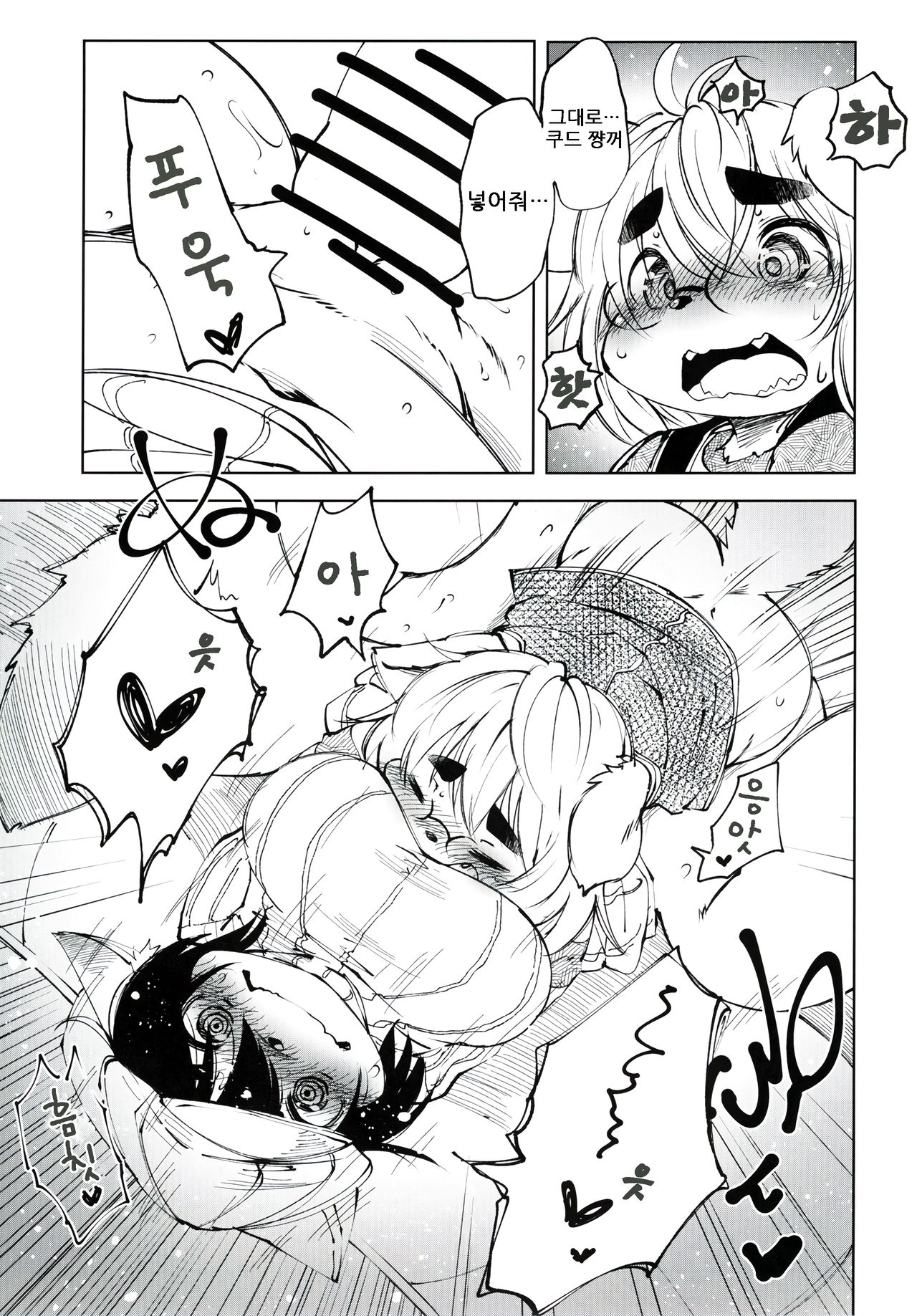 [Rairaku Jinja (Koishi Chikasa)] Blue KudryavkaⅠ"Koi wa Mizuiro" | 블루 쿠드랴프카Ⅰ~사랑은 하늘빛~ [Korean] [Digital] 图片编号 19