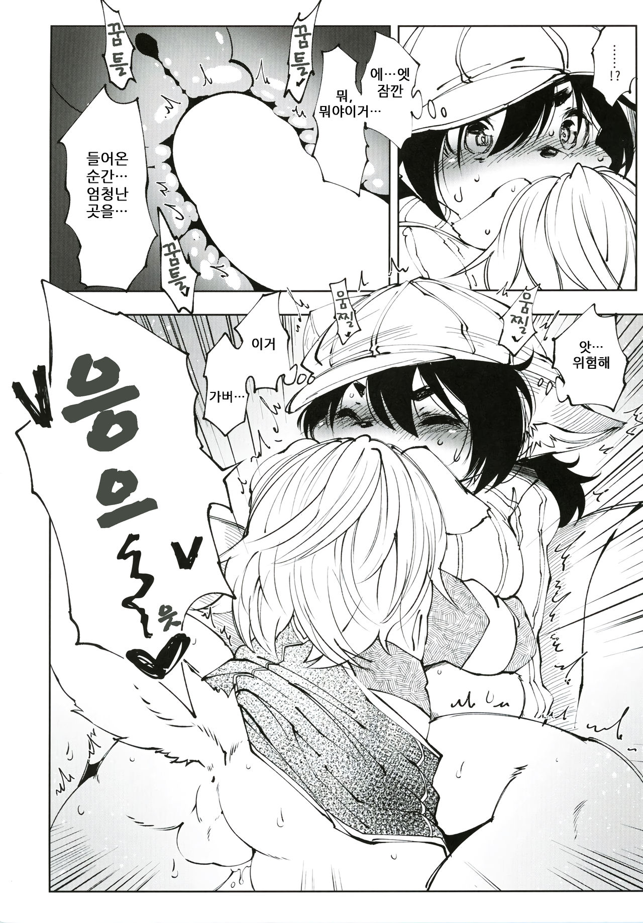 [Rairaku Jinja (Koishi Chikasa)] Blue KudryavkaⅠ"Koi wa Mizuiro" | 블루 쿠드랴프카Ⅰ~사랑은 하늘빛~ [Korean] [Digital] 图片编号 20