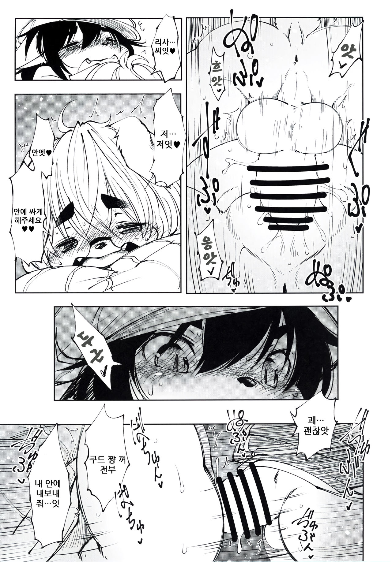 [Rairaku Jinja (Koishi Chikasa)] Blue KudryavkaⅠ"Koi wa Mizuiro" | 블루 쿠드랴프카Ⅰ~사랑은 하늘빛~ [Korean] [Digital] 图片编号 21