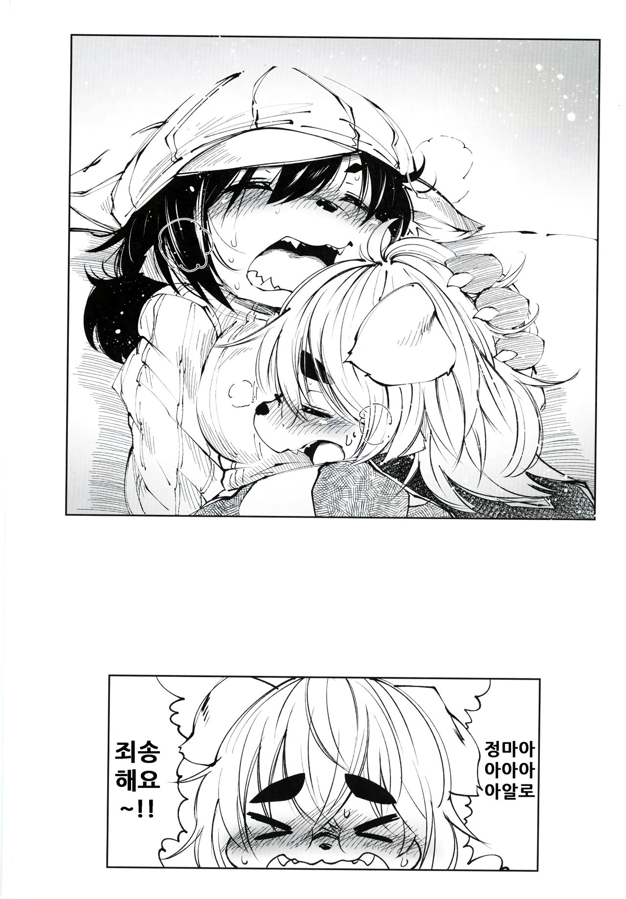 [Rairaku Jinja (Koishi Chikasa)] Blue KudryavkaⅠ"Koi wa Mizuiro" | 블루 쿠드랴프카Ⅰ~사랑은 하늘빛~ [Korean] [Digital] 图片编号 23