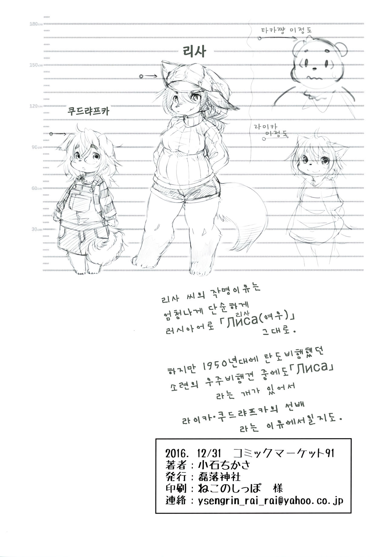 [Rairaku Jinja (Koishi Chikasa)] Blue KudryavkaⅠ"Koi wa Mizuiro" | 블루 쿠드랴프카Ⅰ~사랑은 하늘빛~ [Korean] [Digital] 图片编号 26